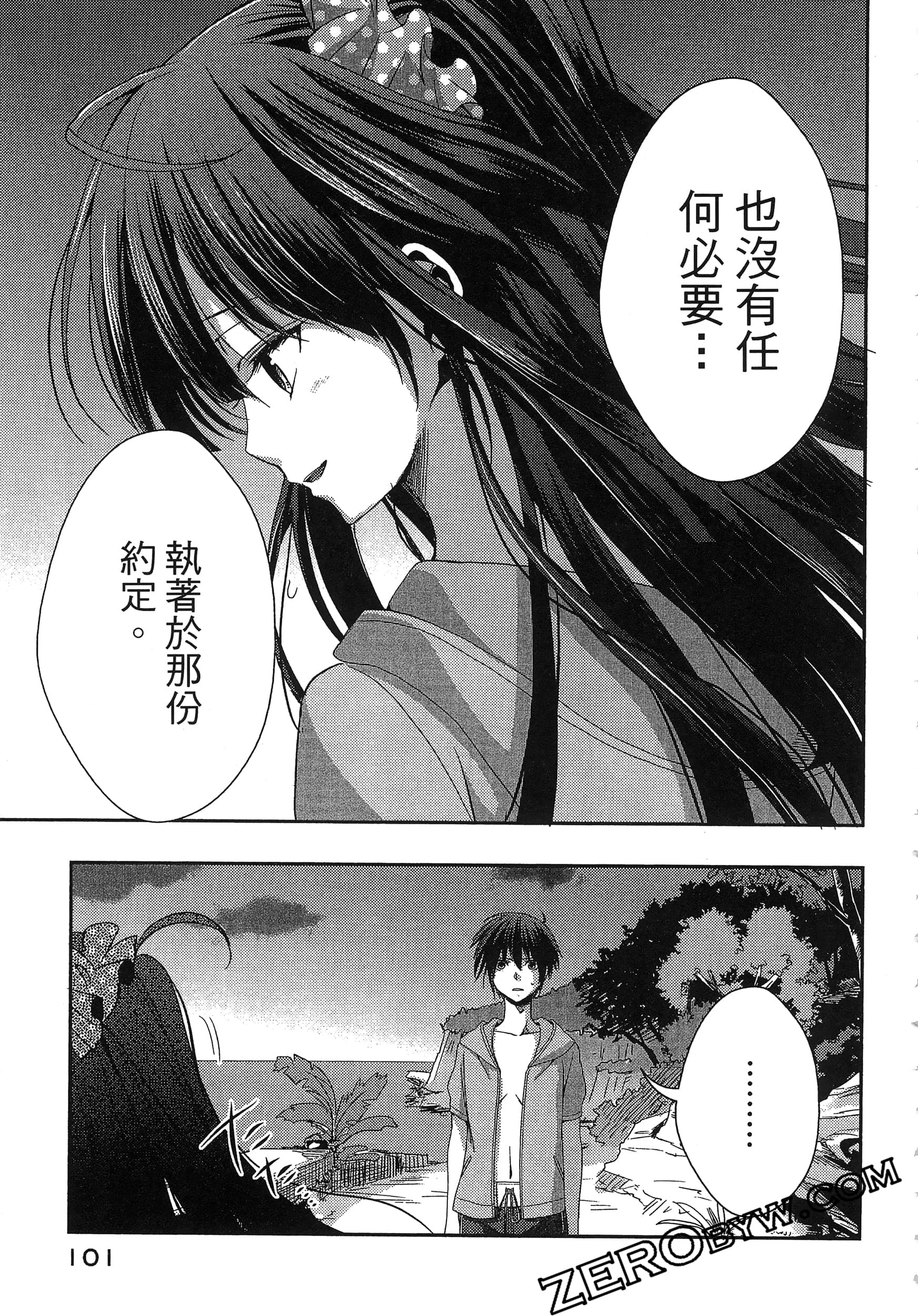 Page 105