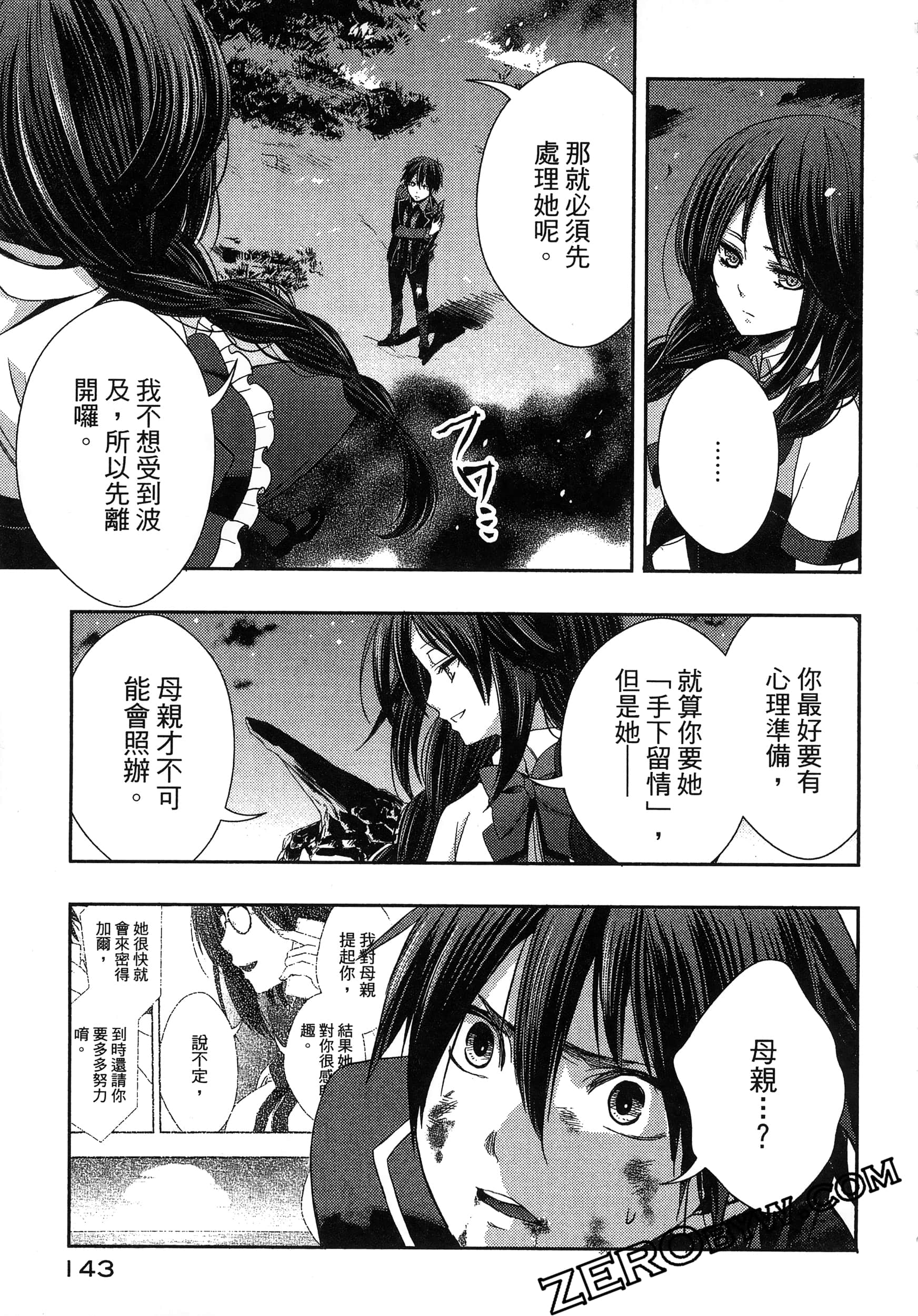 Page 147
