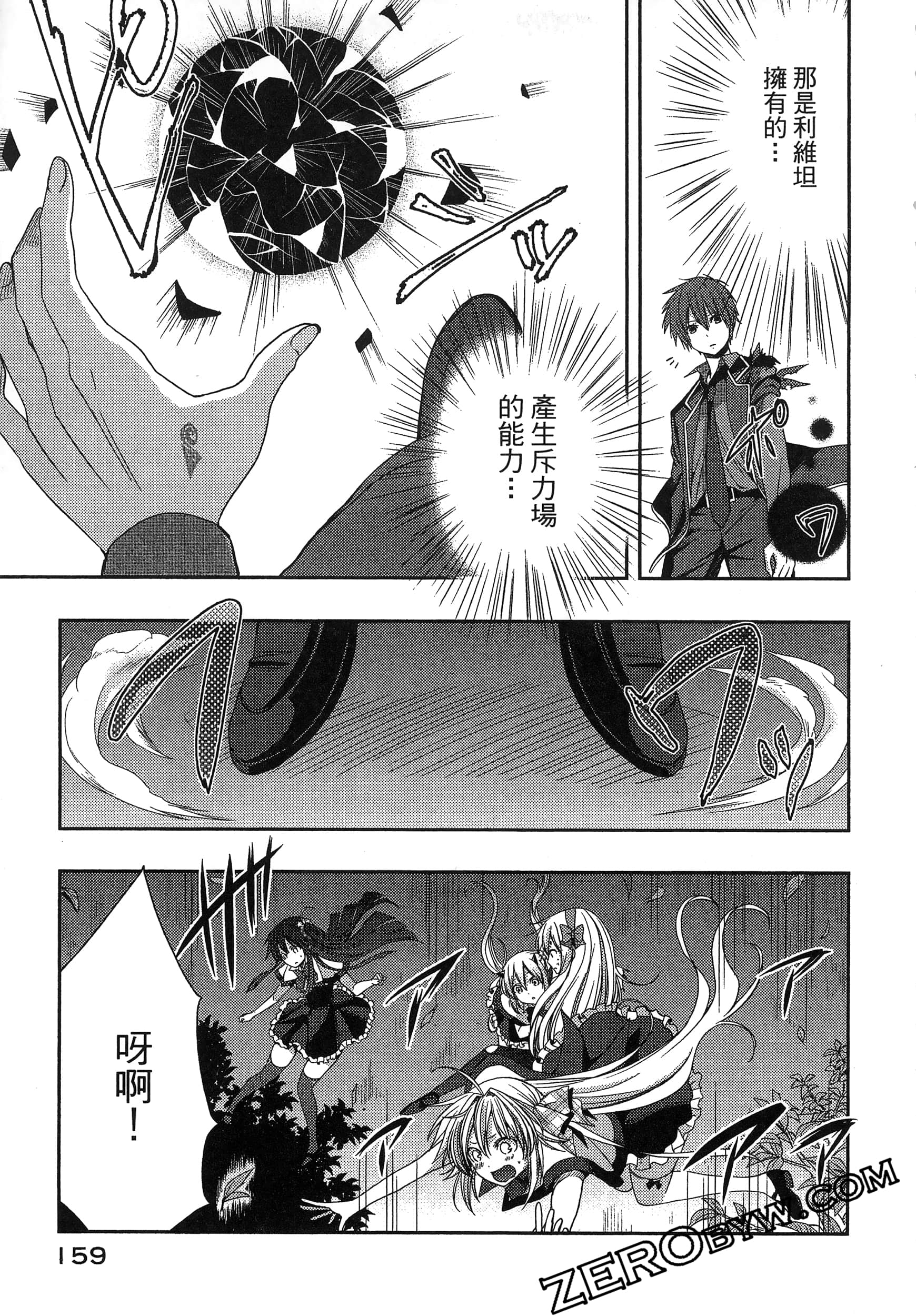 Page 163