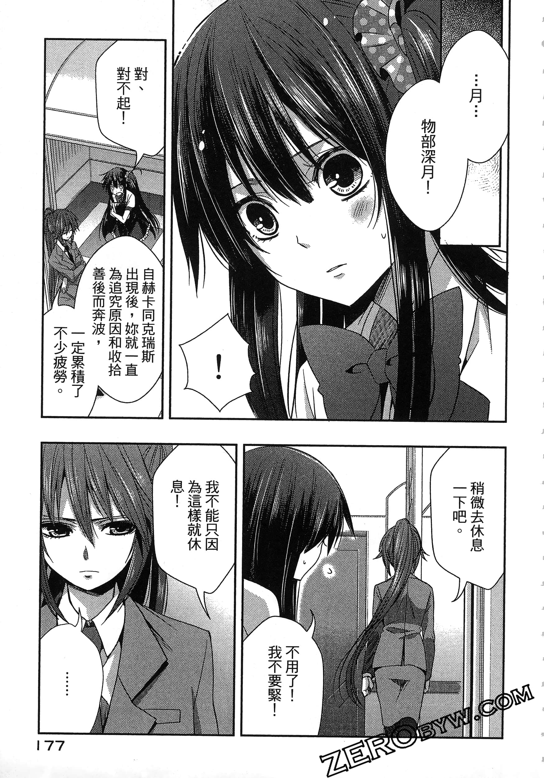 Page 181