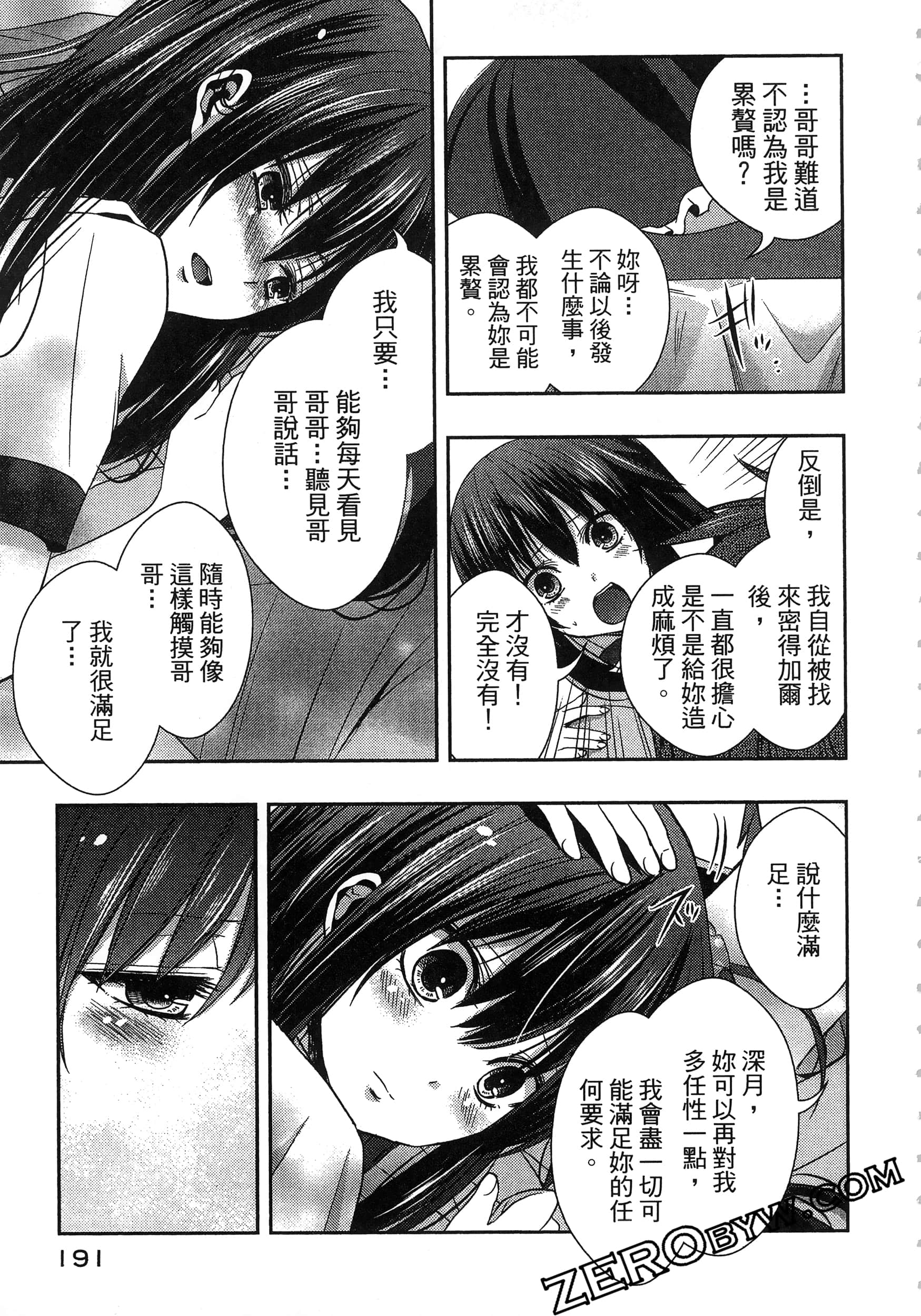 Page 195