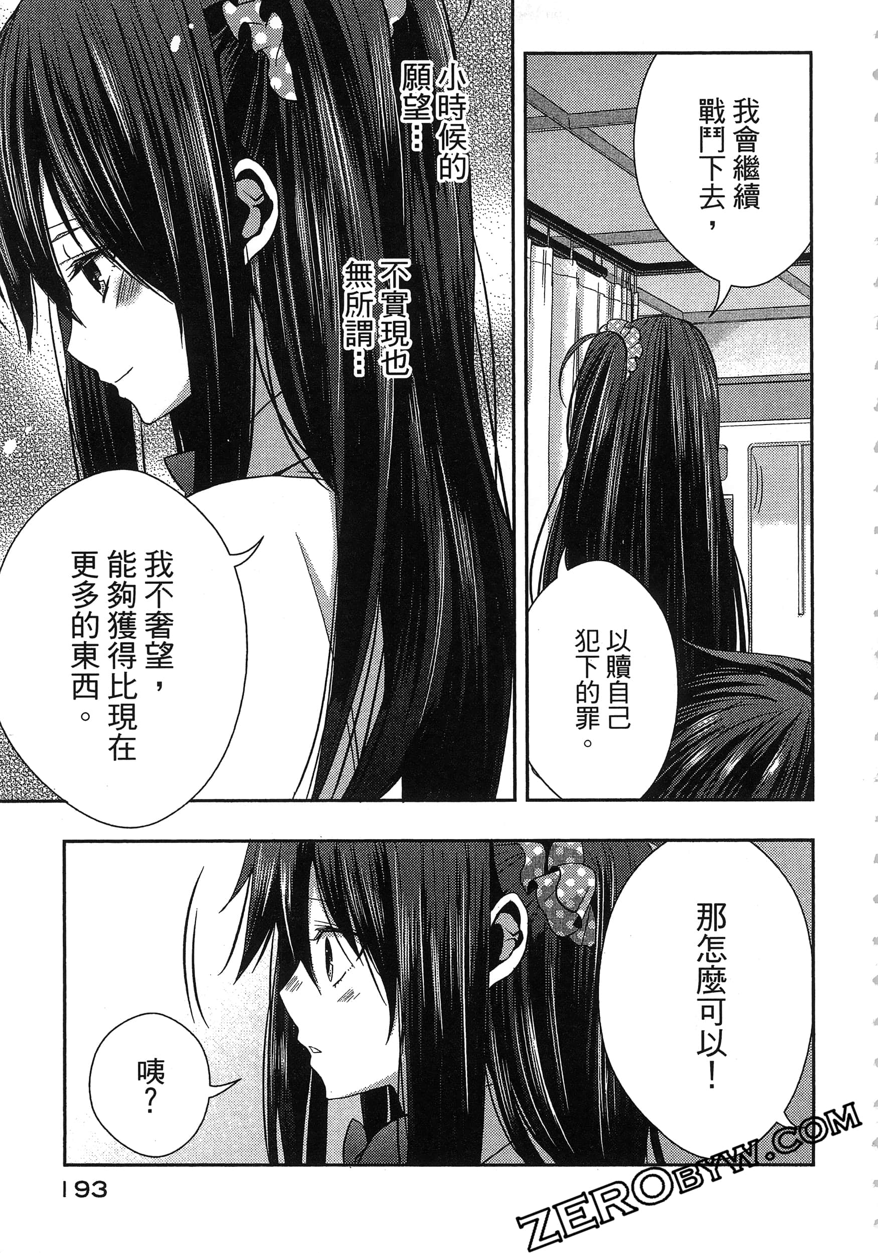 Page 197