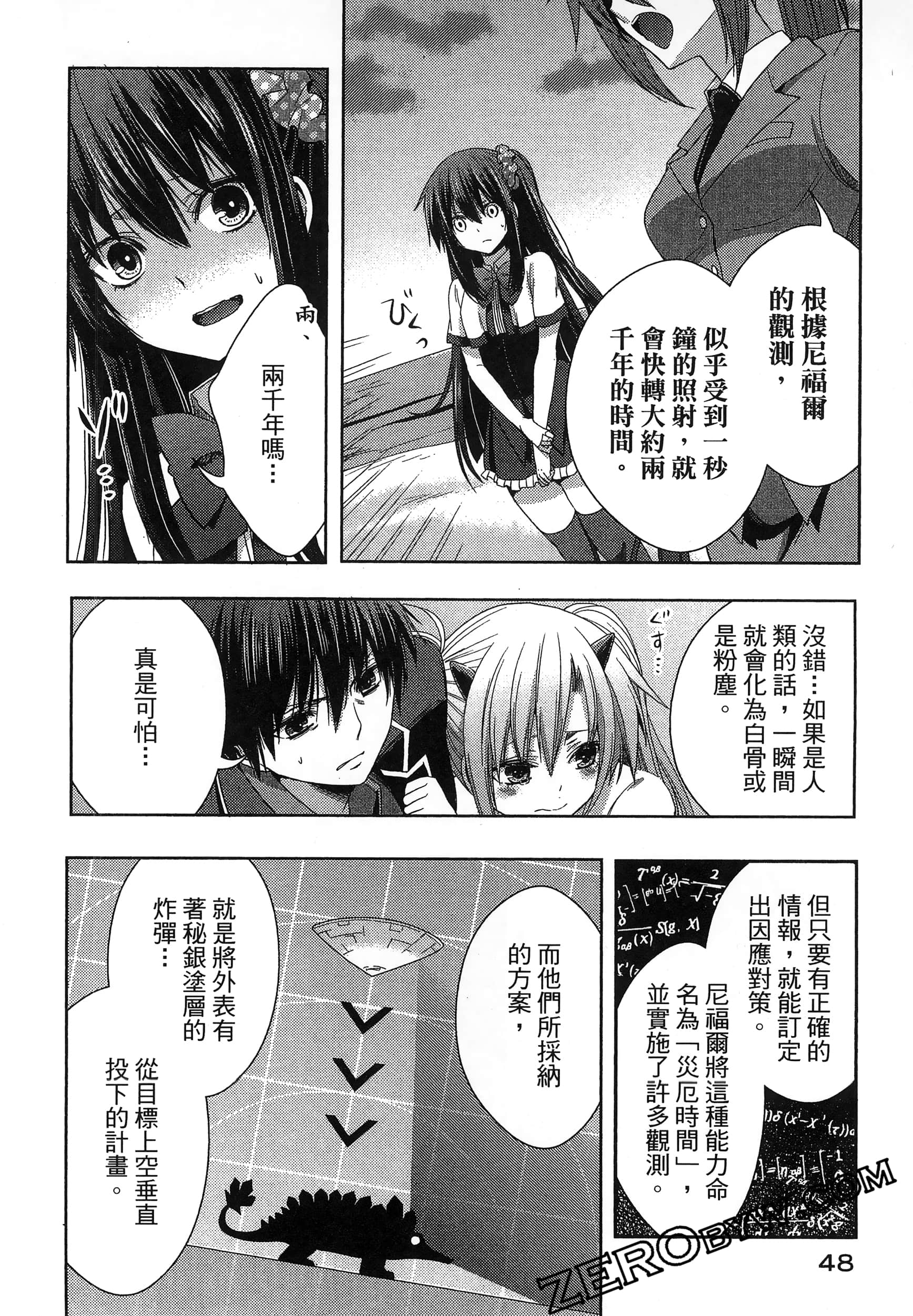 Page 52