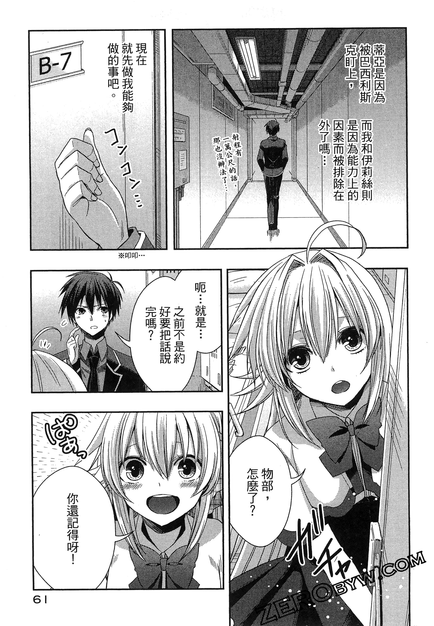 Page 65