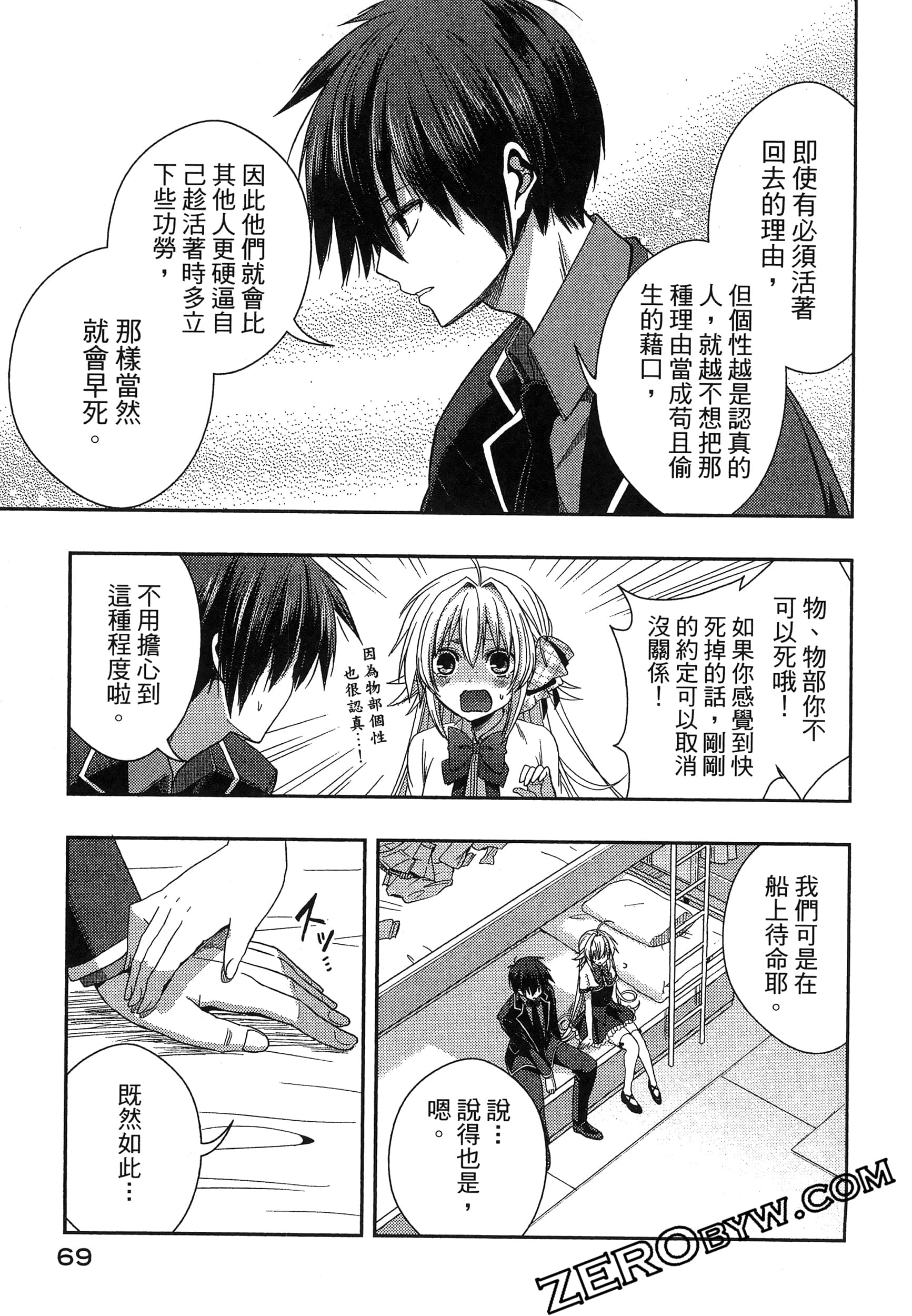 Page 73