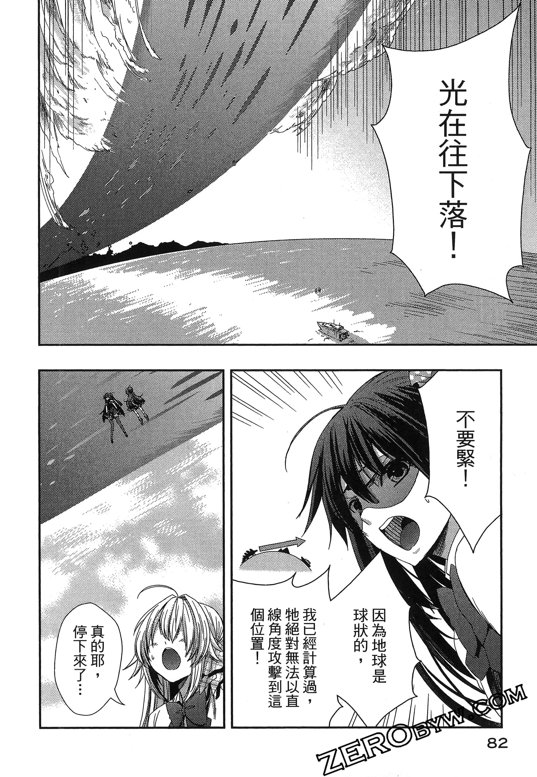 Page 86