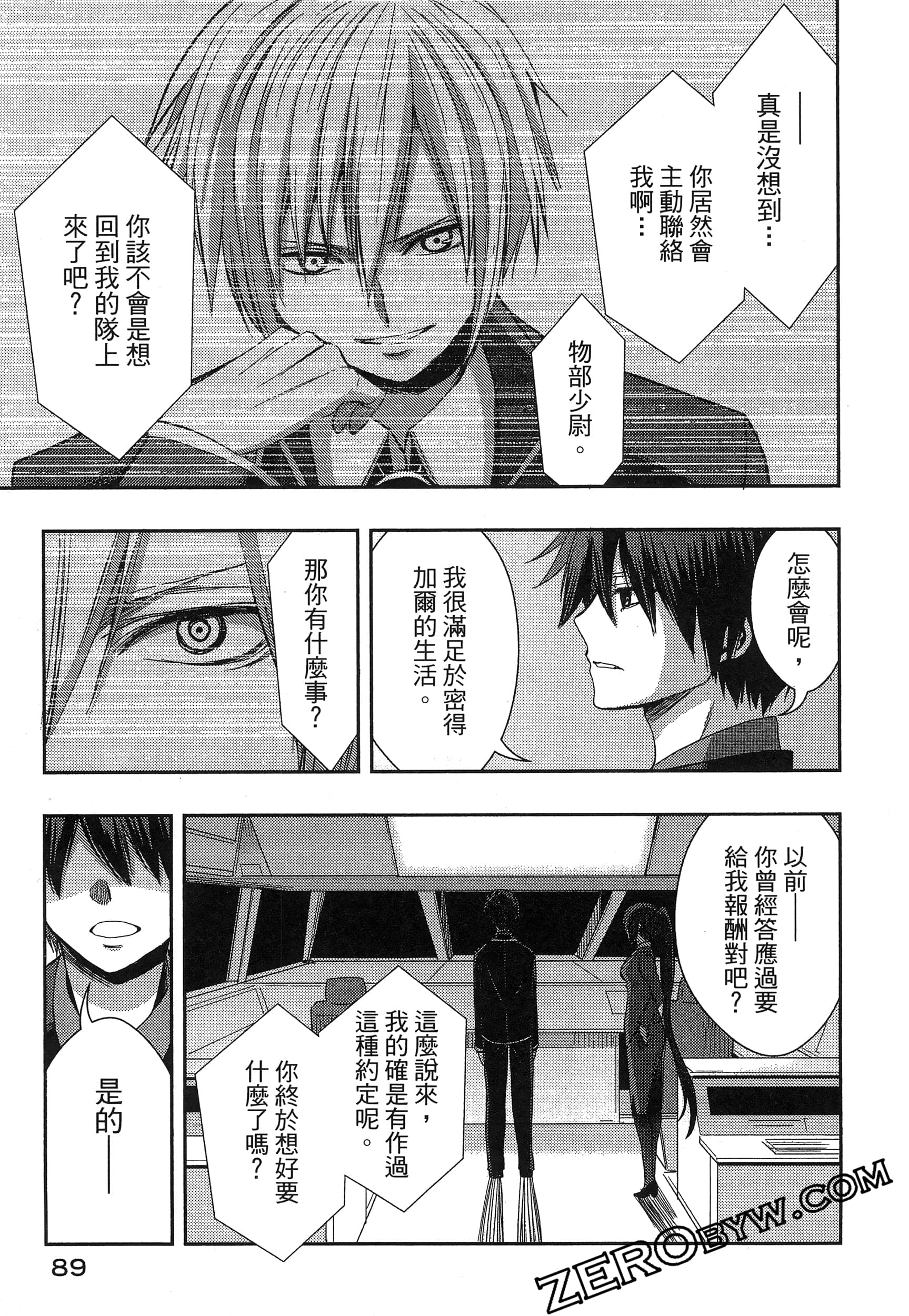 Page 93