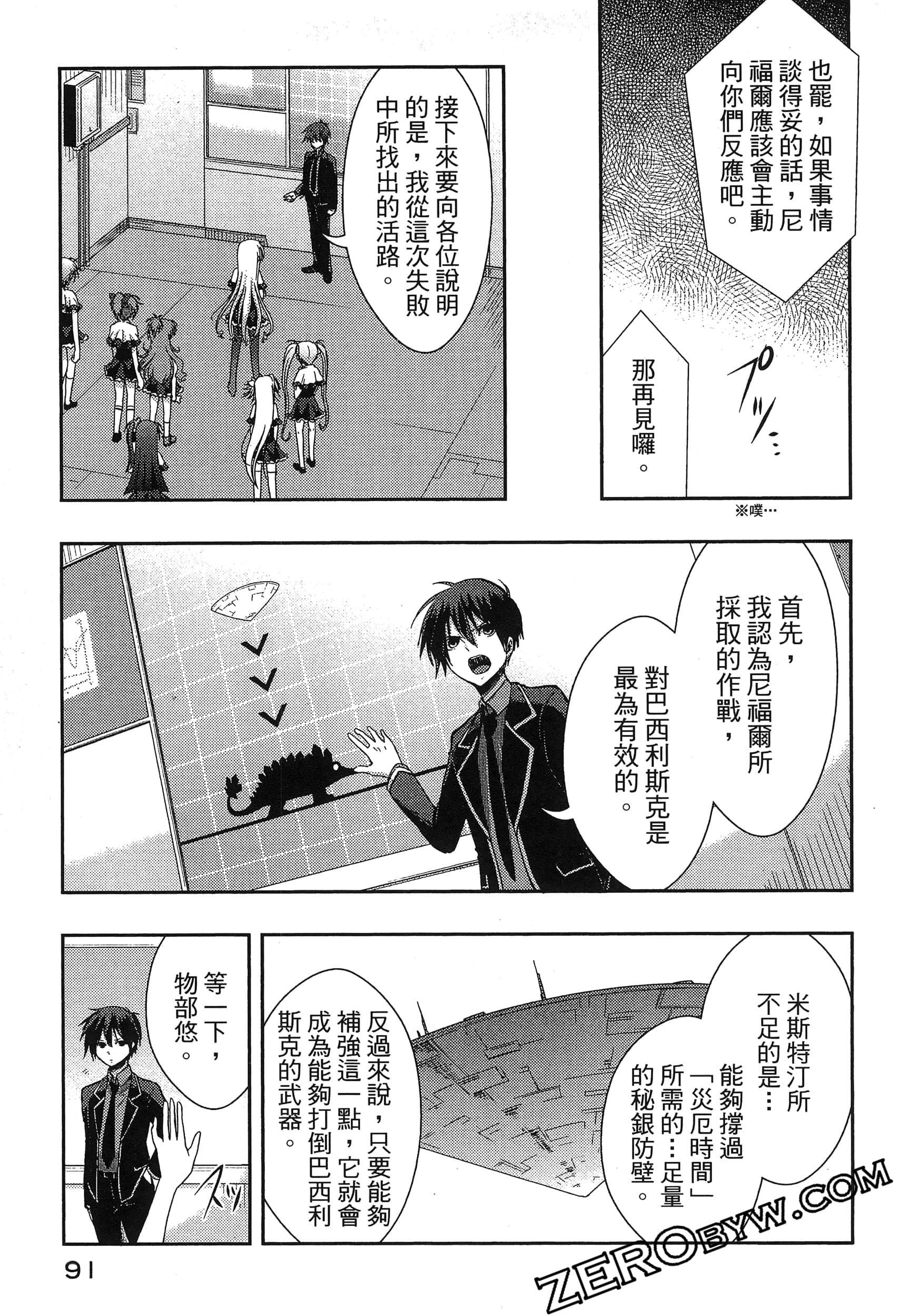 Page 95