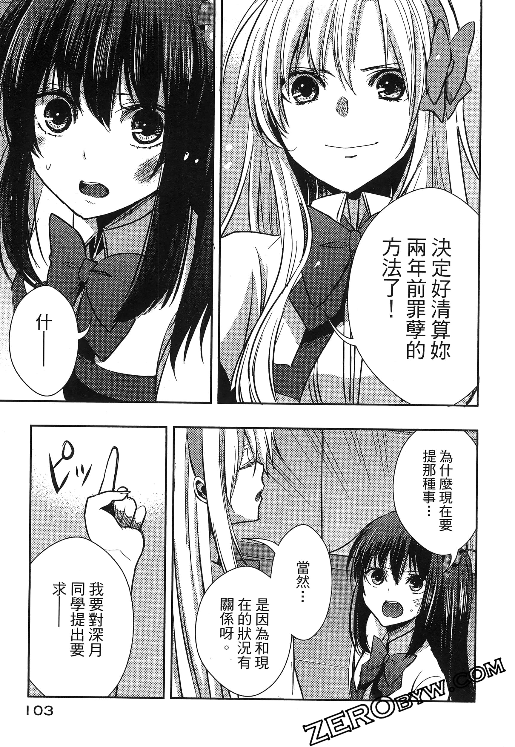 Page 107