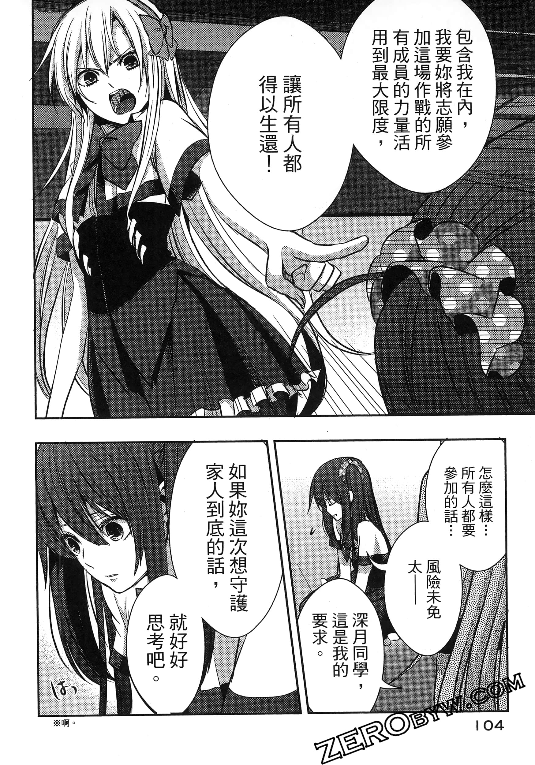 Page 108