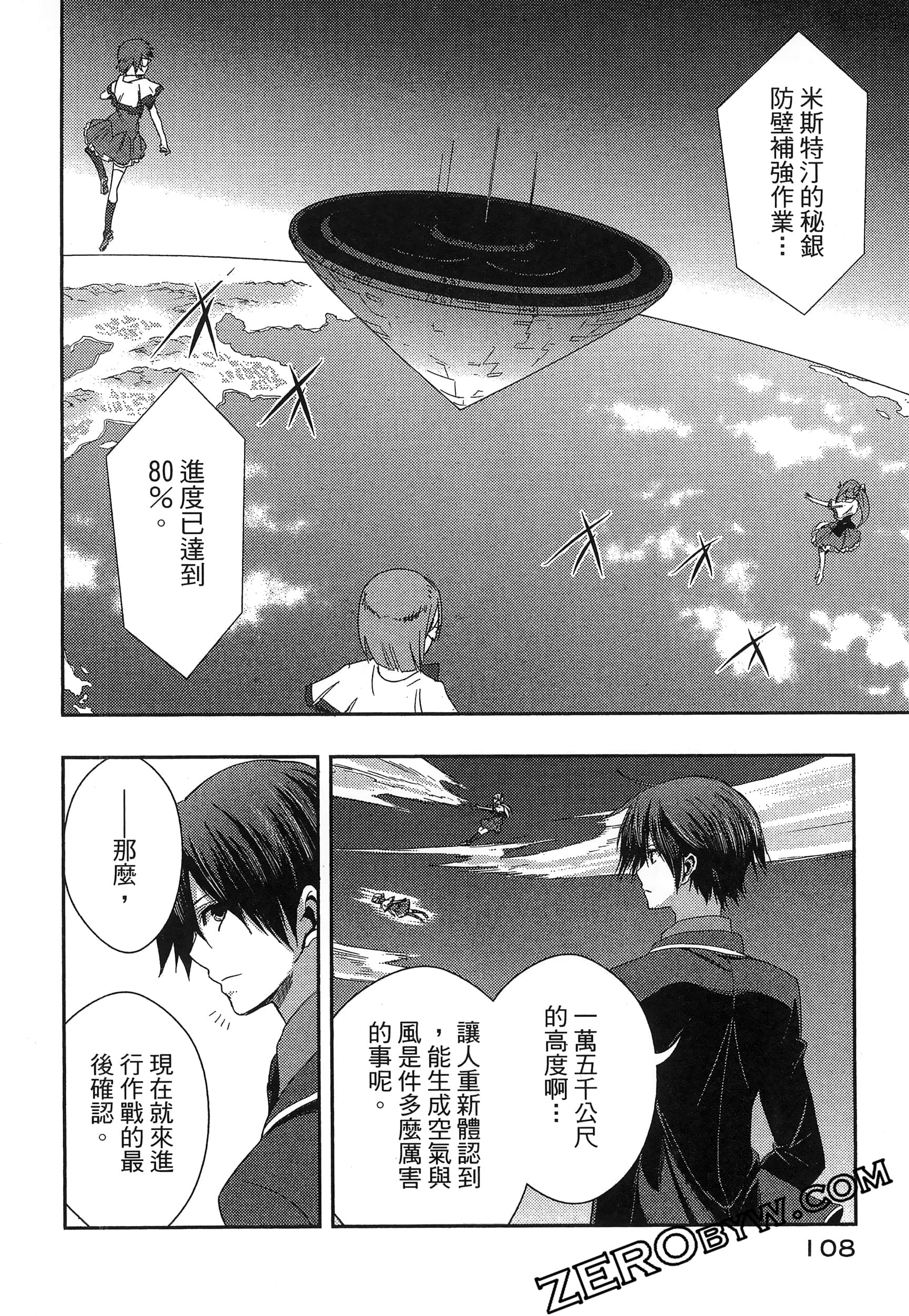 Page 112