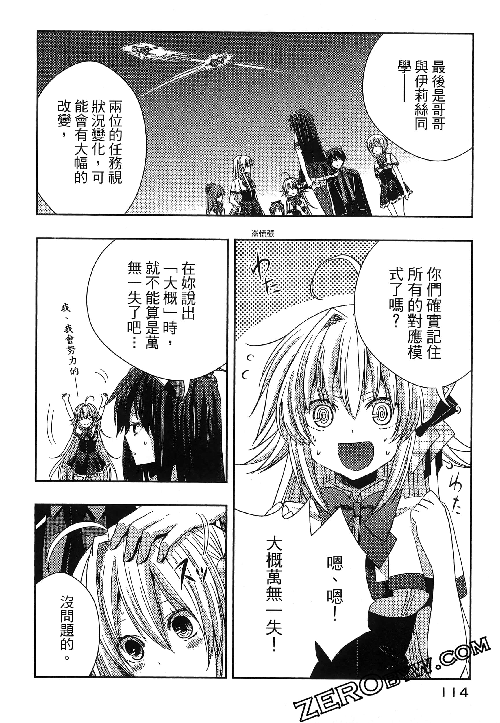 Page 118