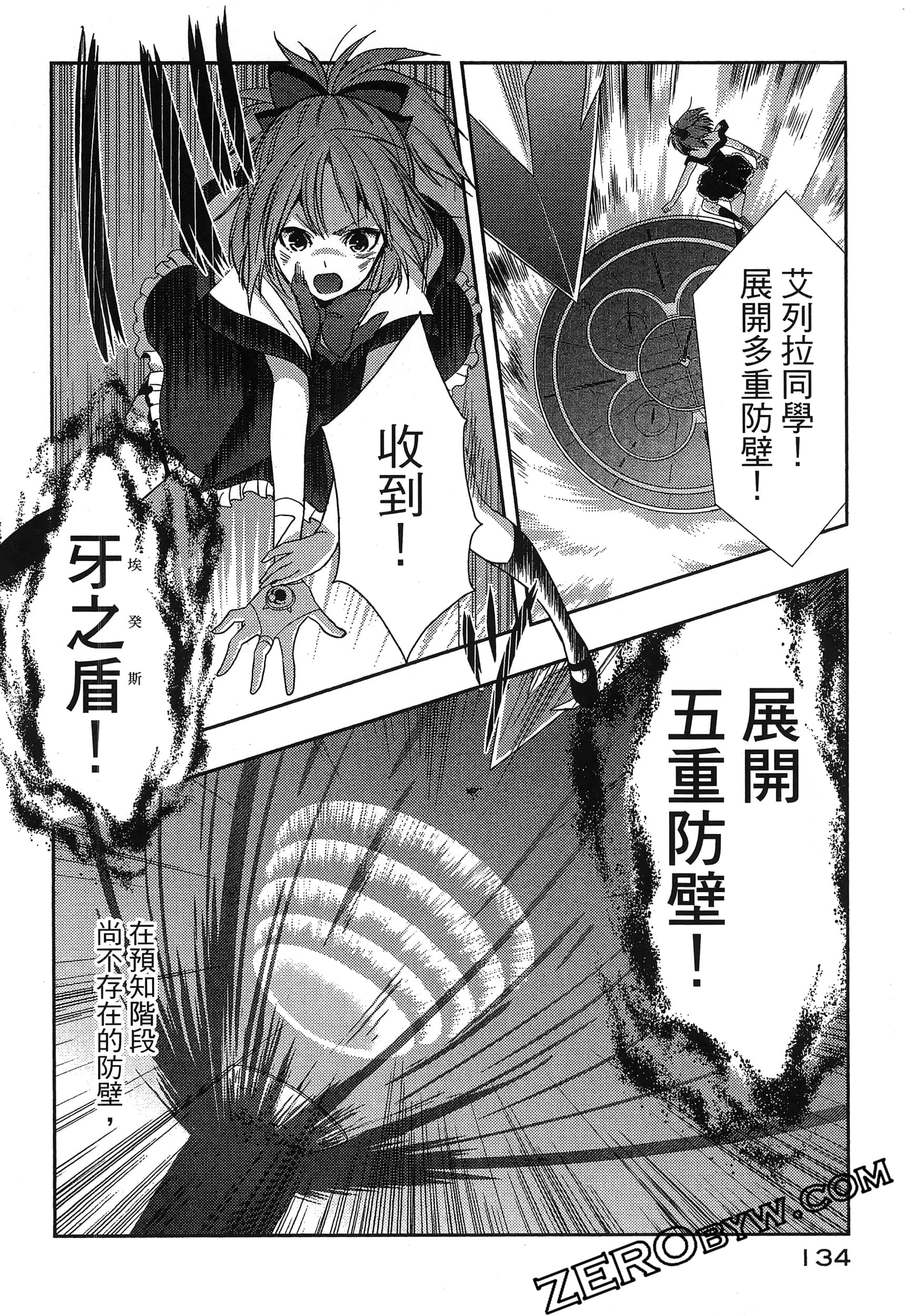 Page 138