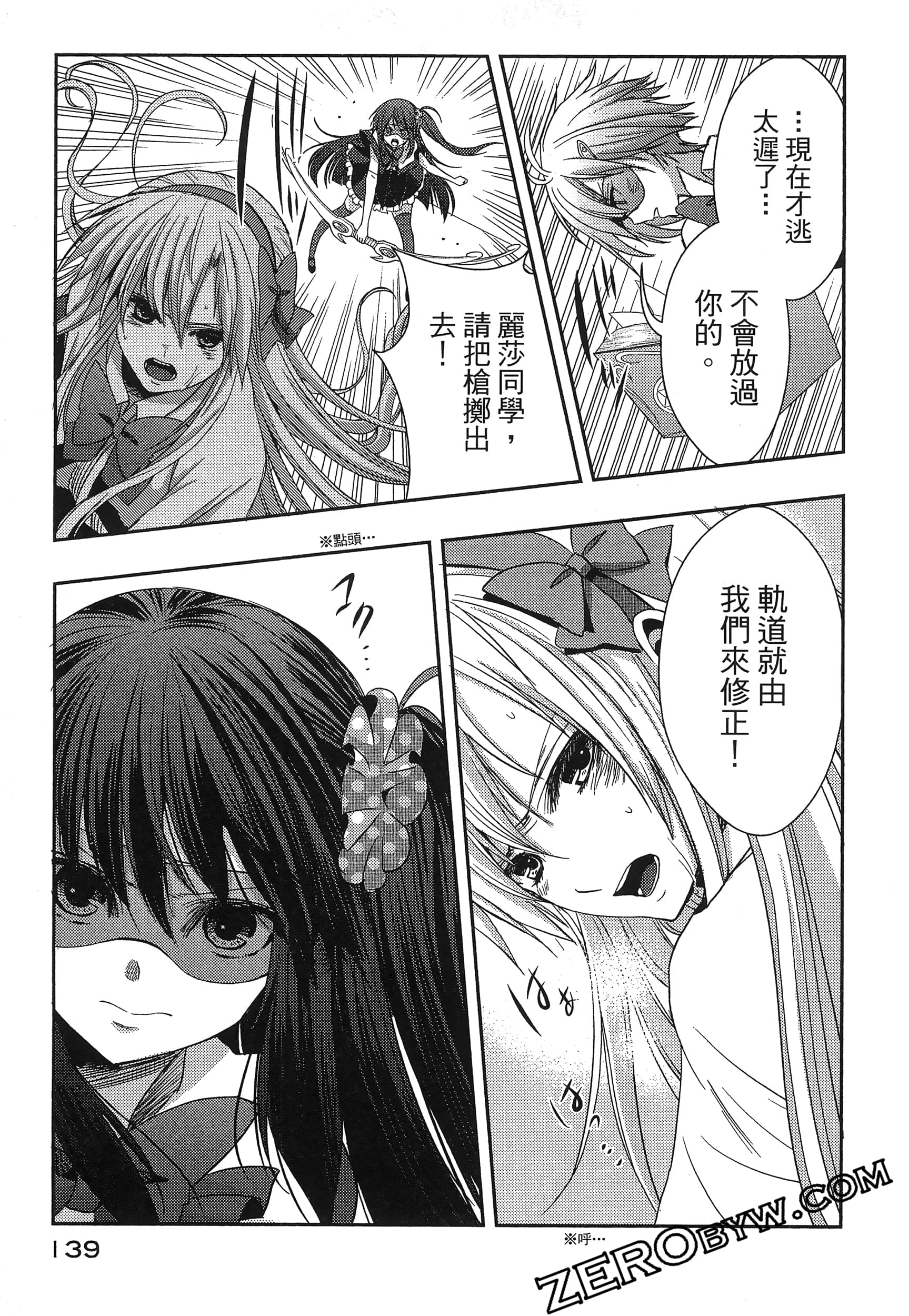 Page 143