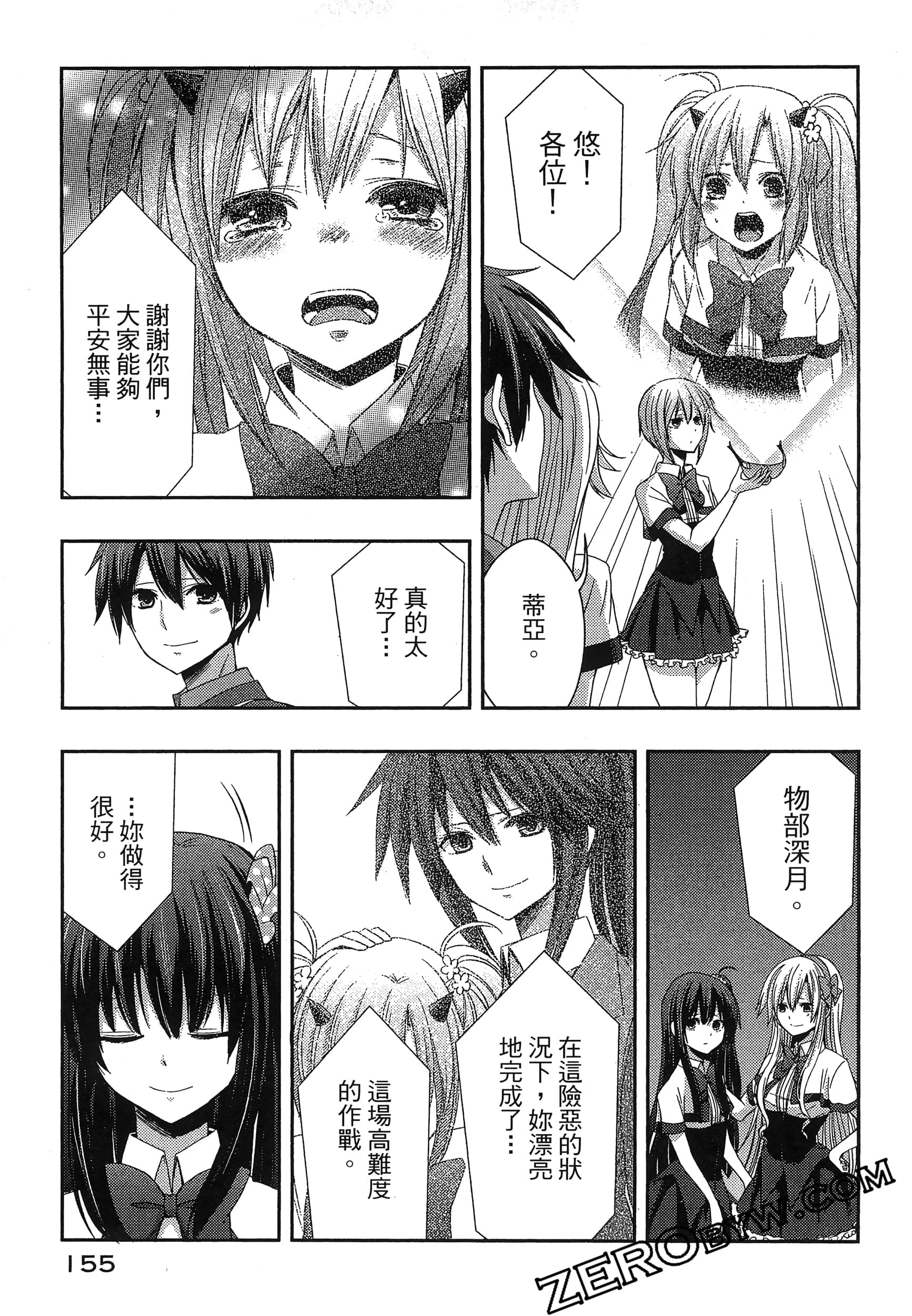 Page 159