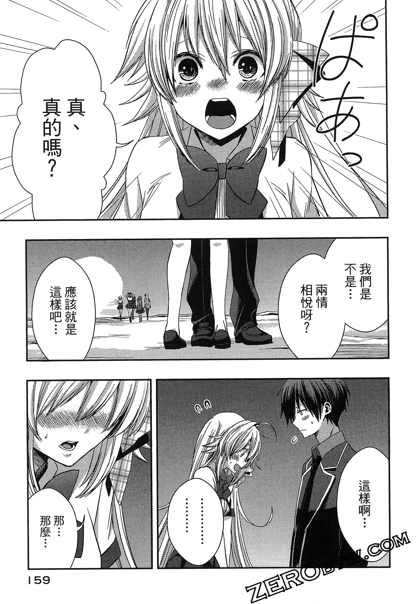 Page 163