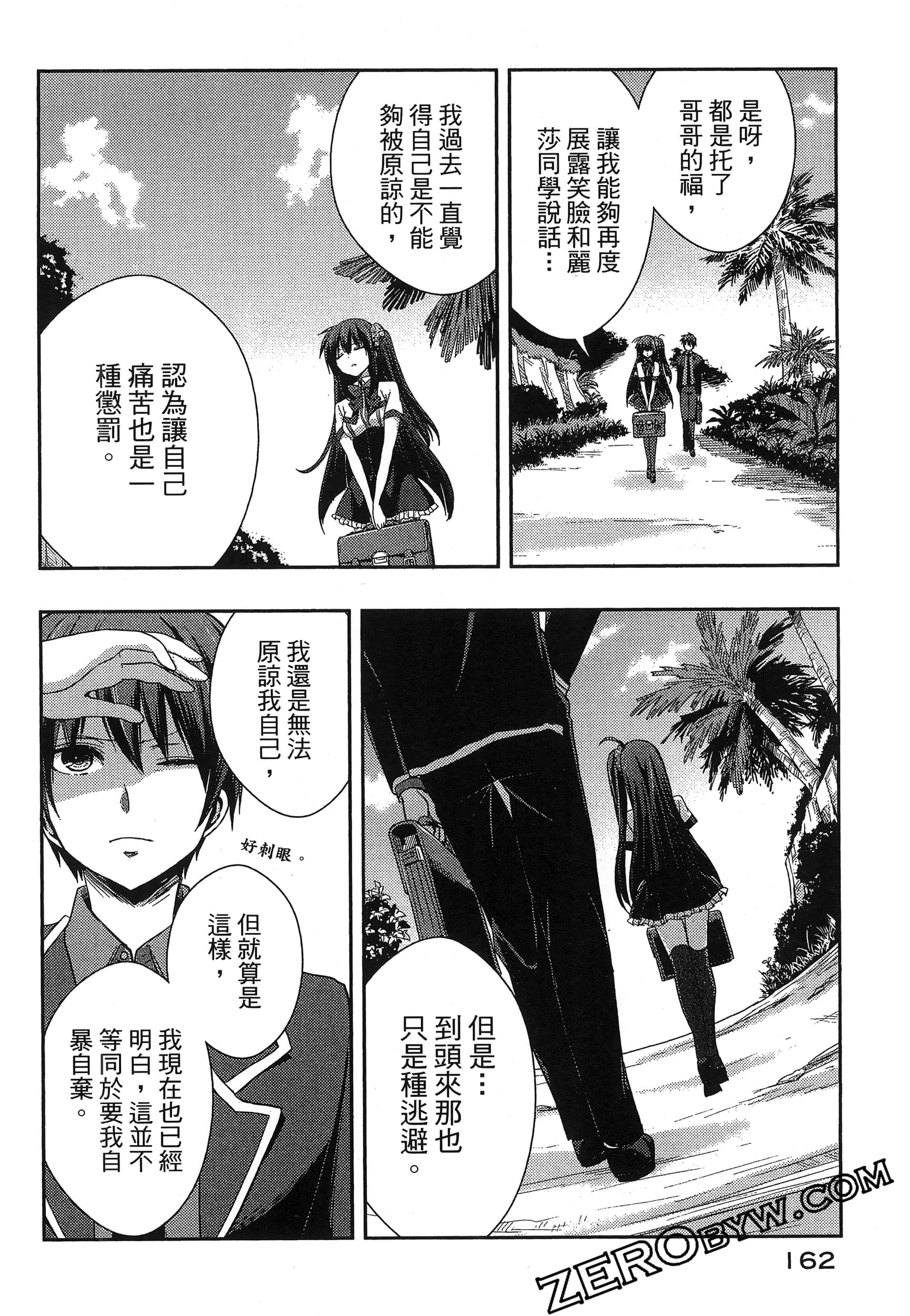 Page 166