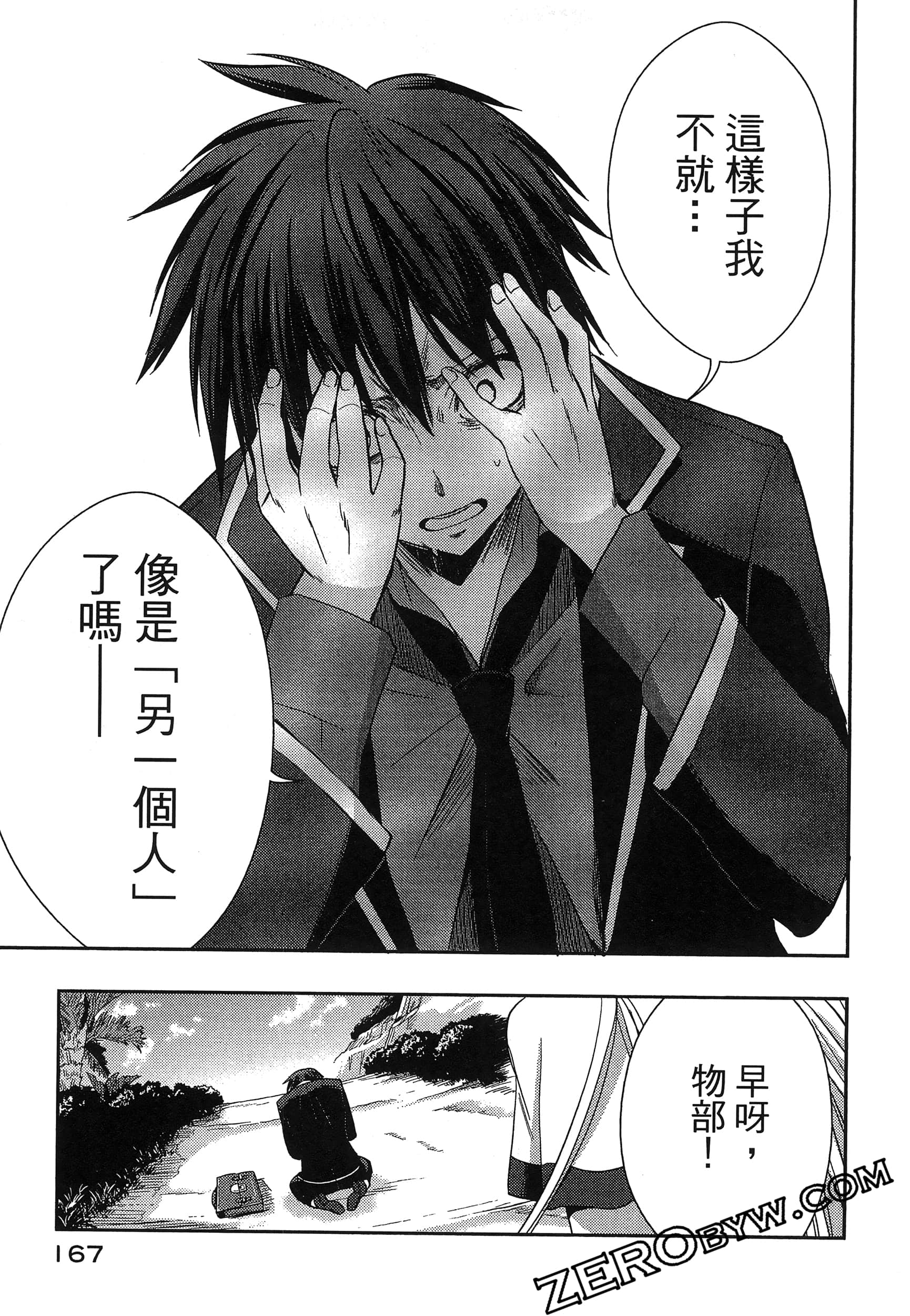 Page 171