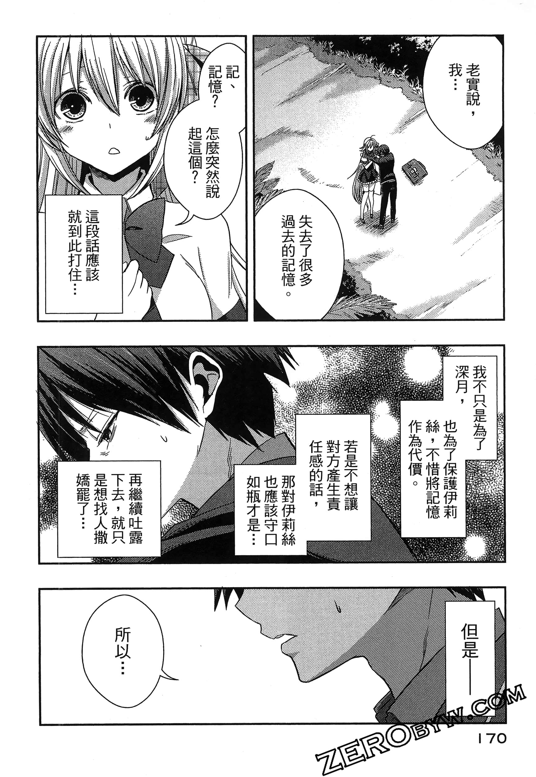 Page 174