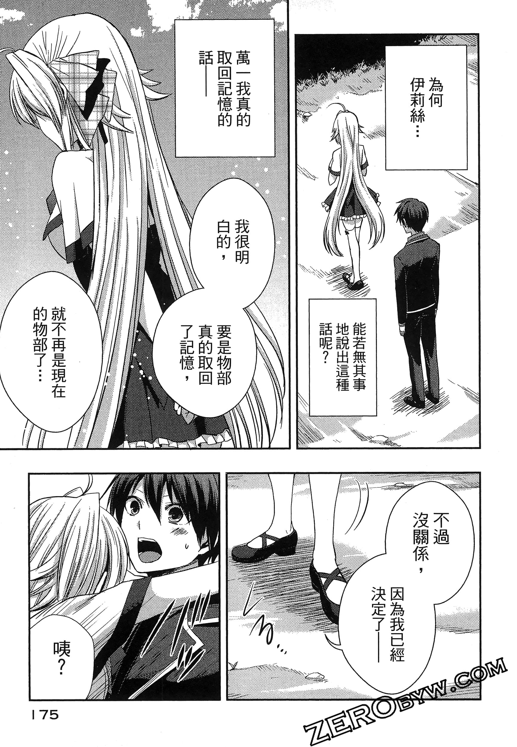 Page 179