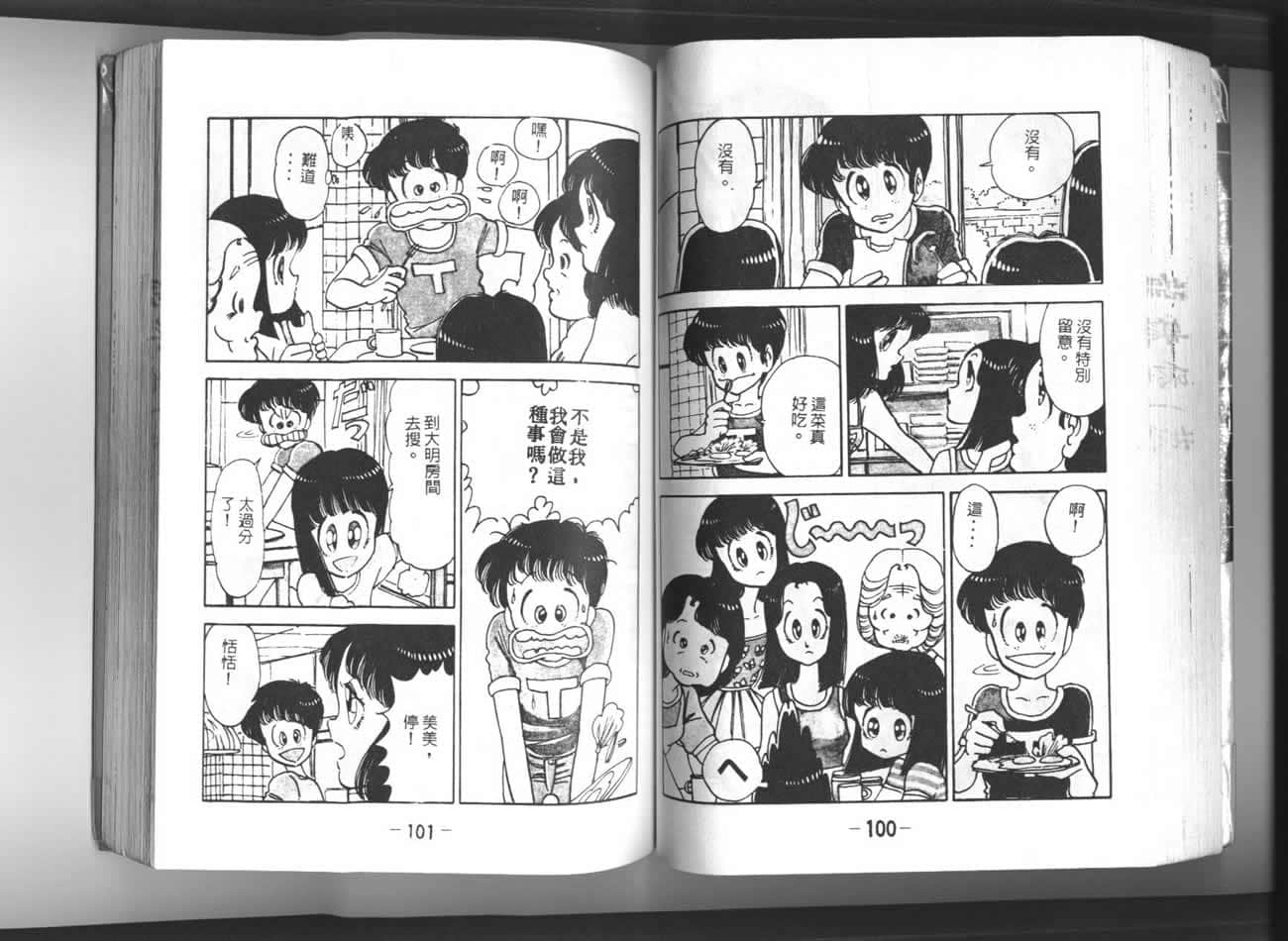 Page 51