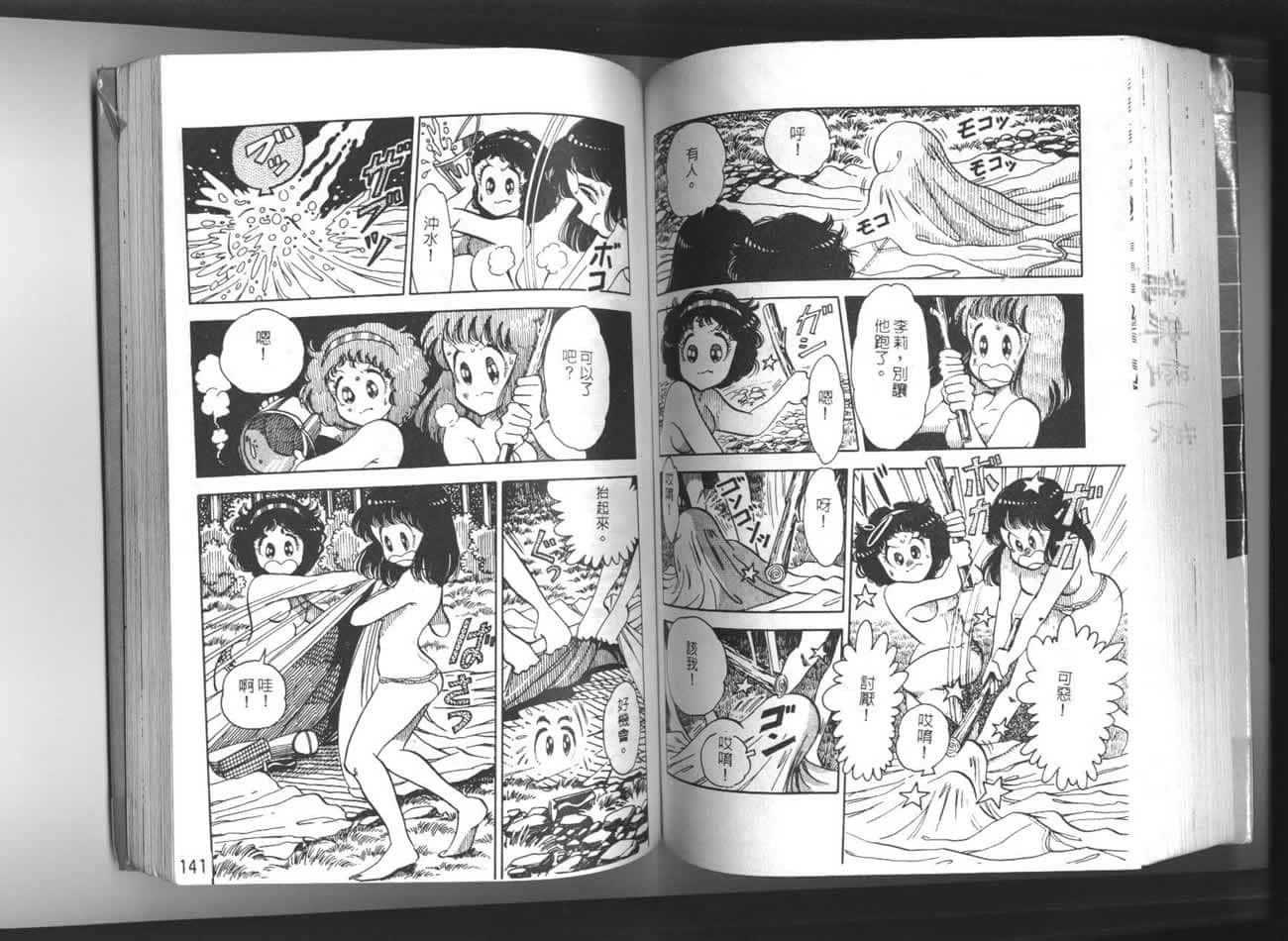 Page 71