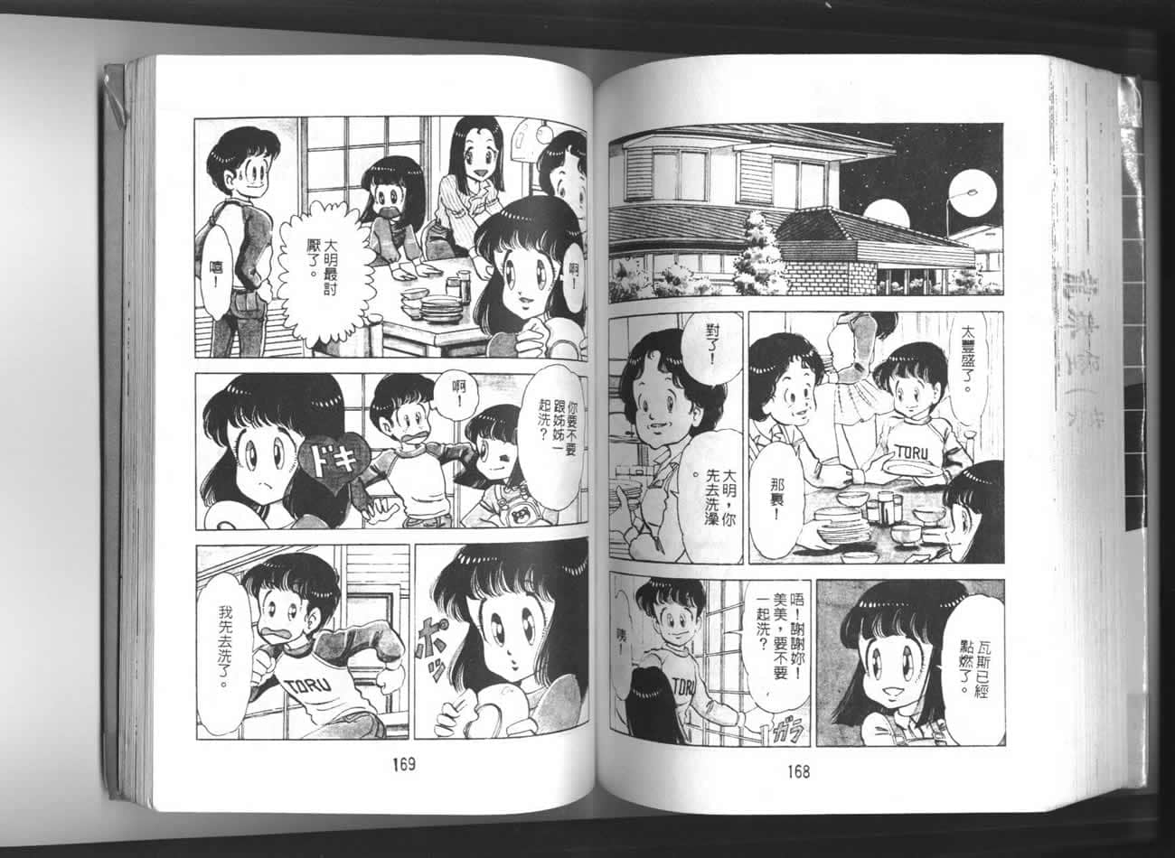 Page 85