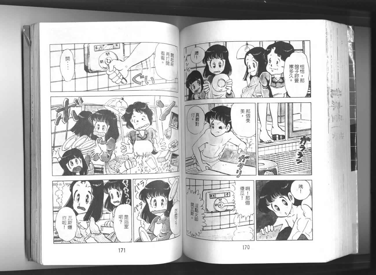 Page 86