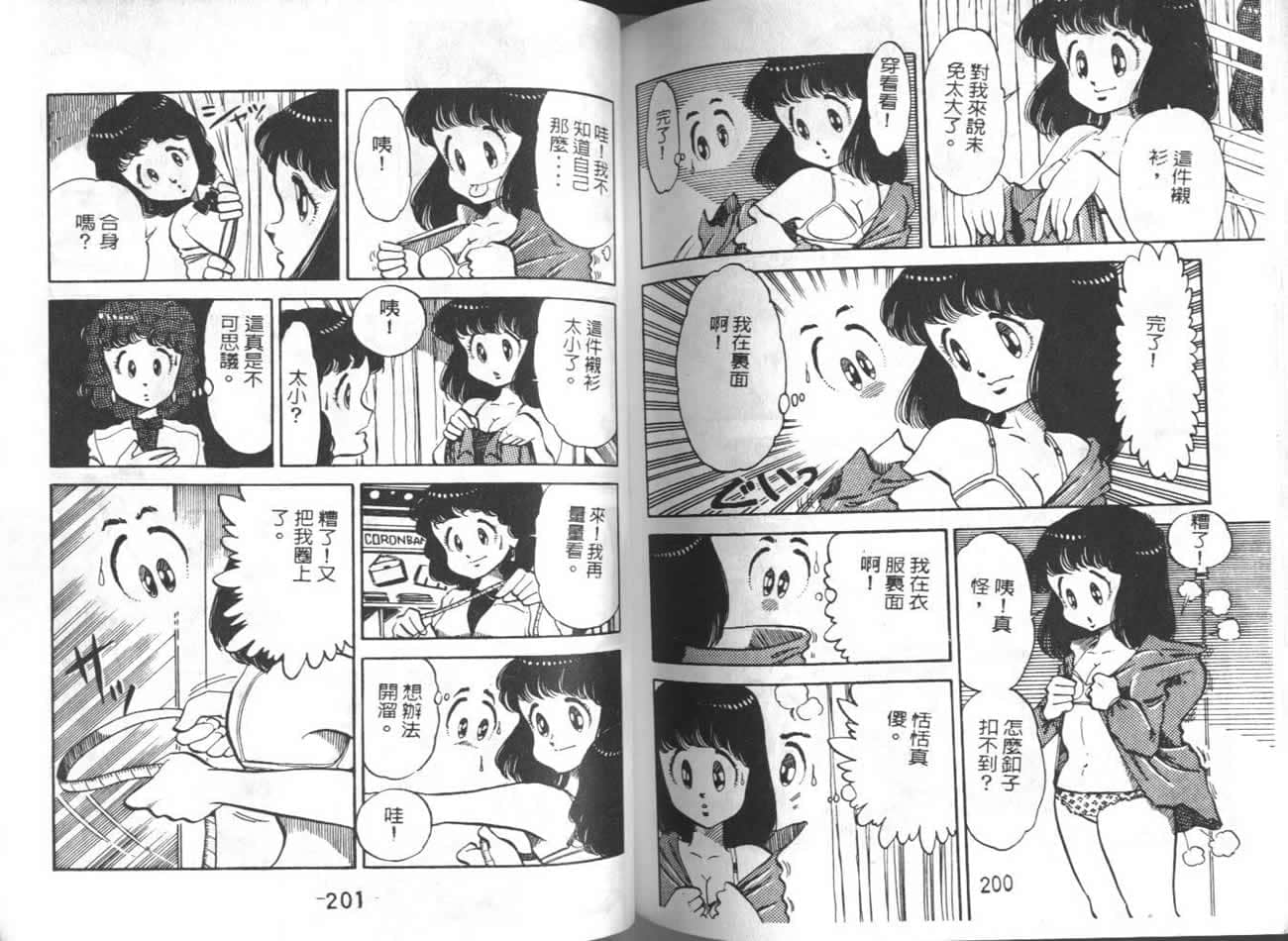 Page 101