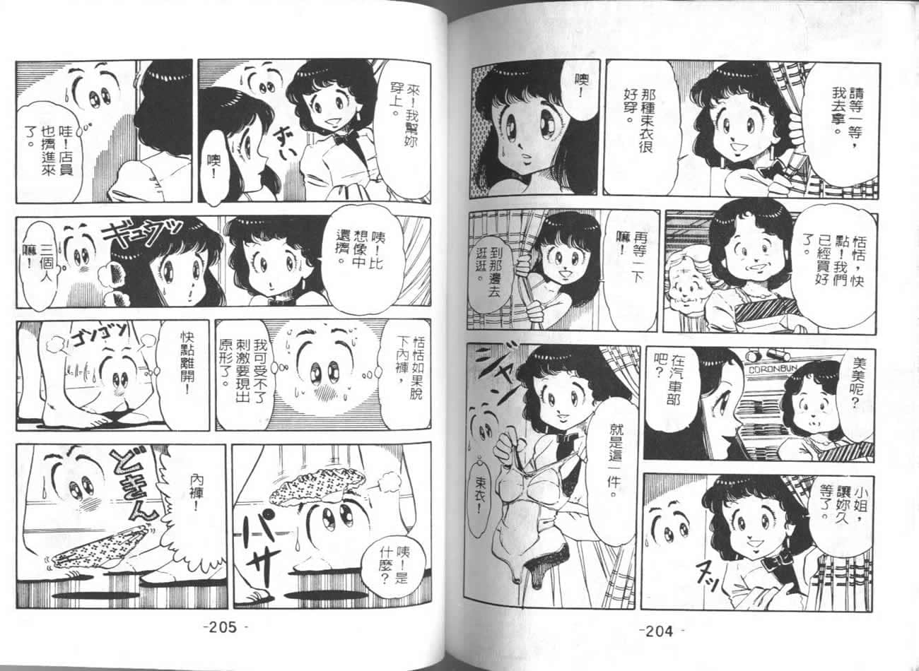 Page 103