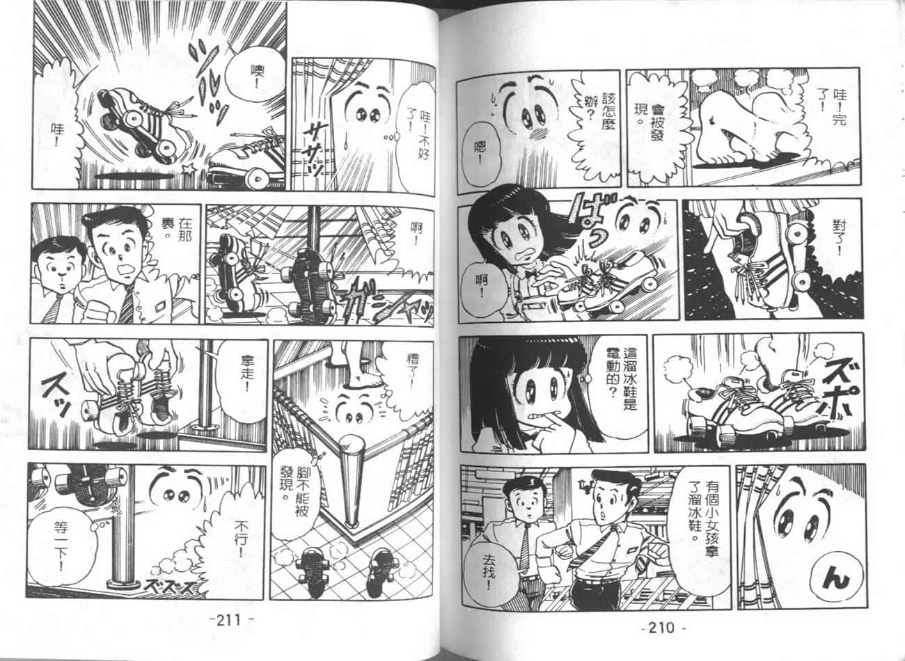 Page 106