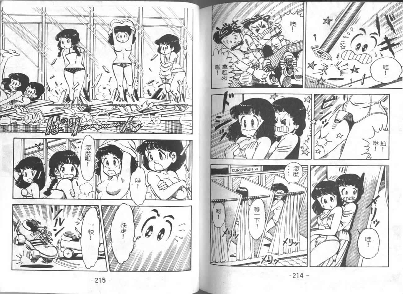 Page 108