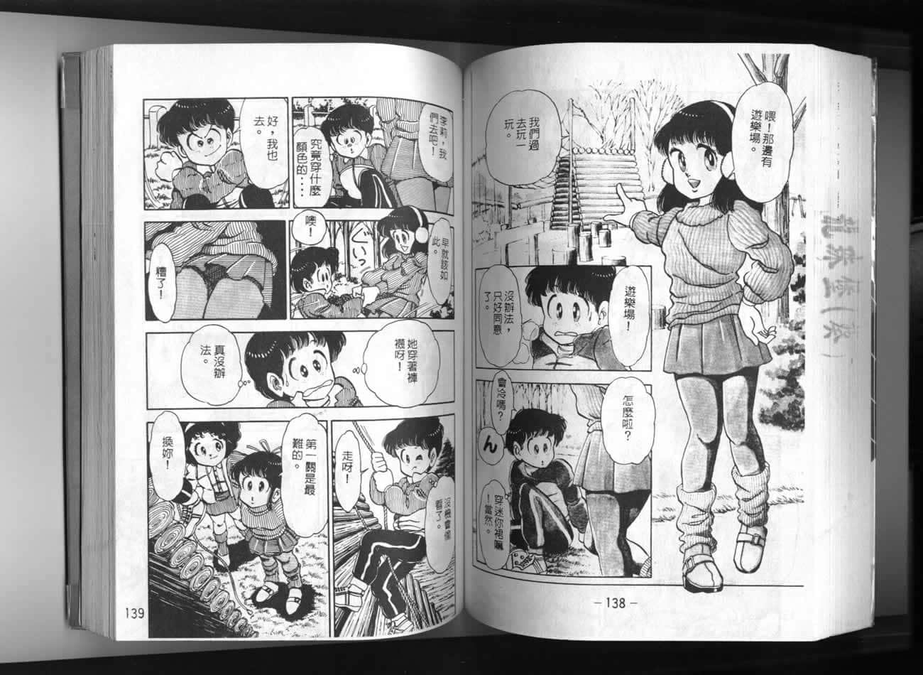 Page 71