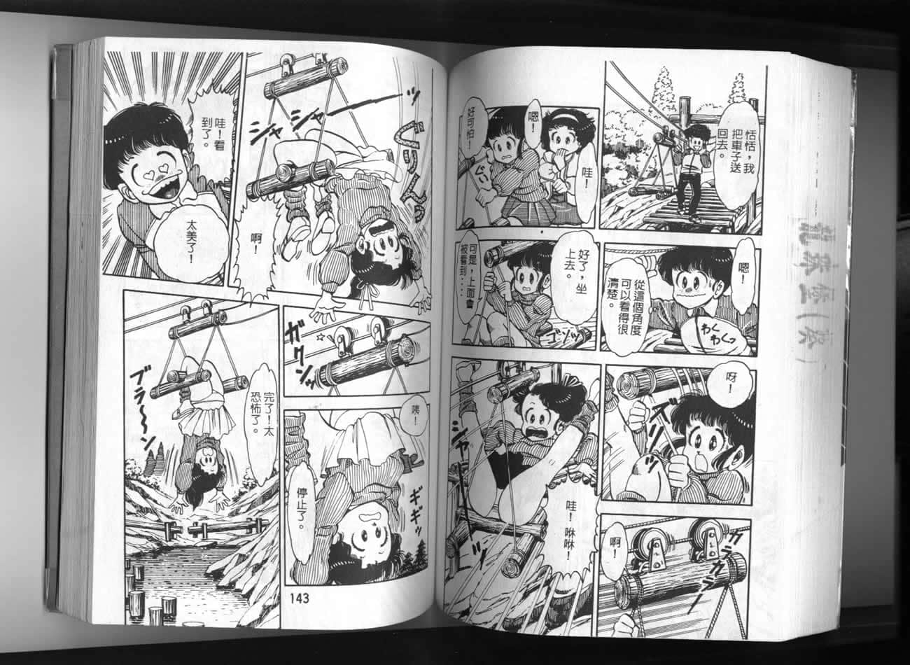 Page 73