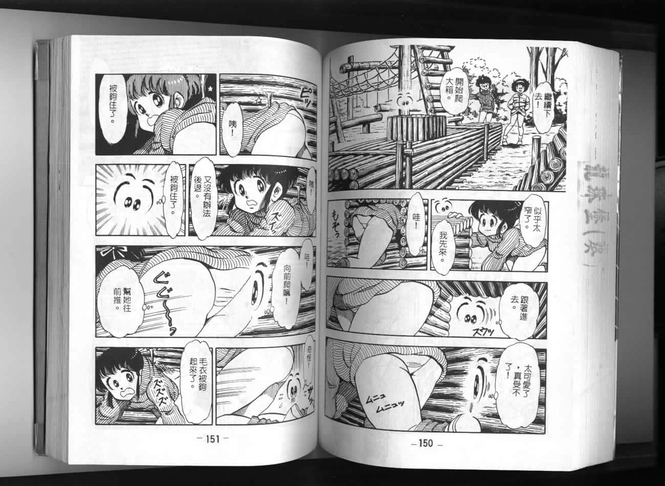 Page 77