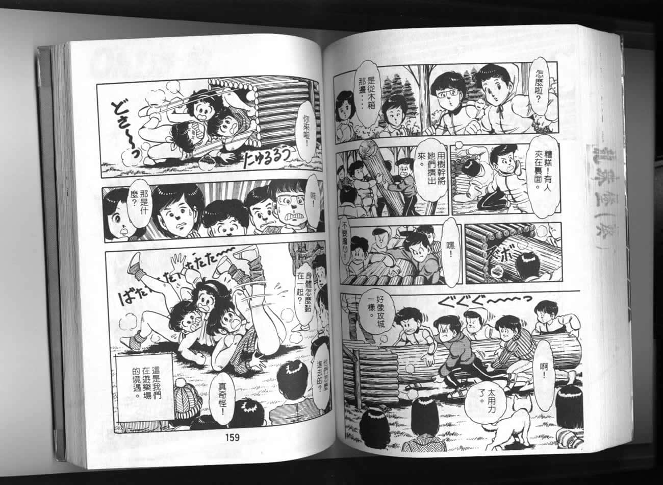 Page 81