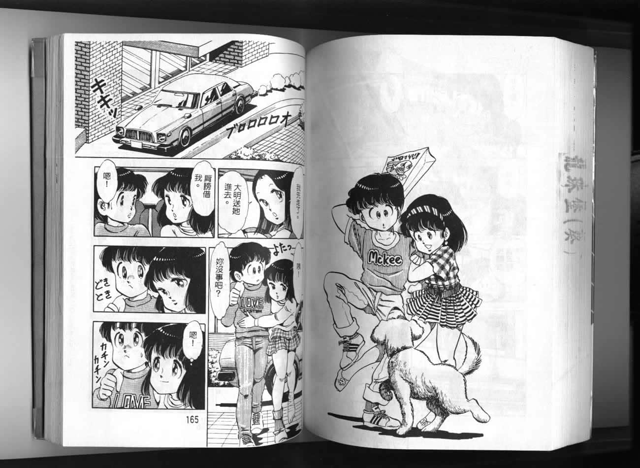 Page 84