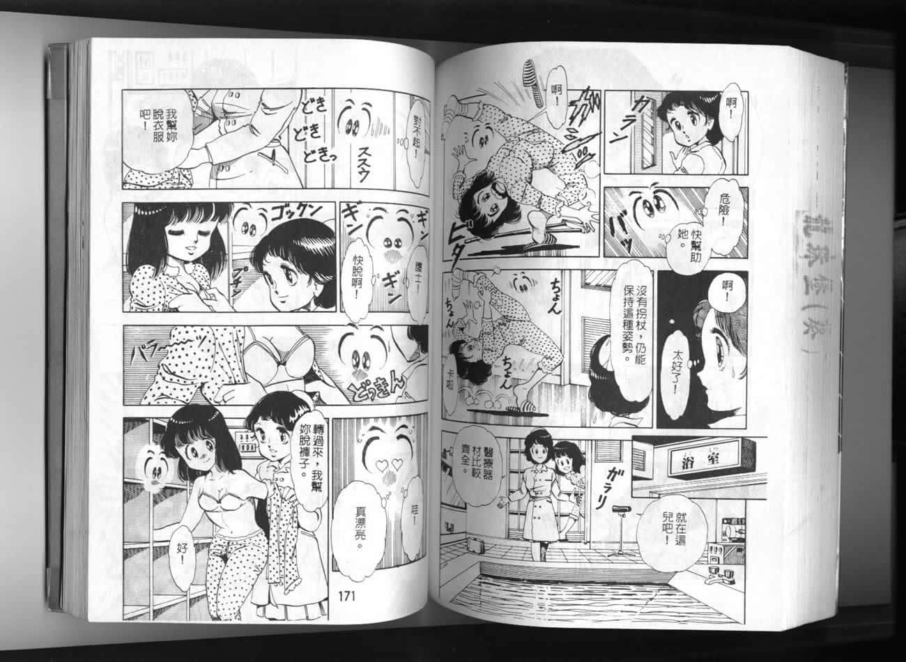 Page 87