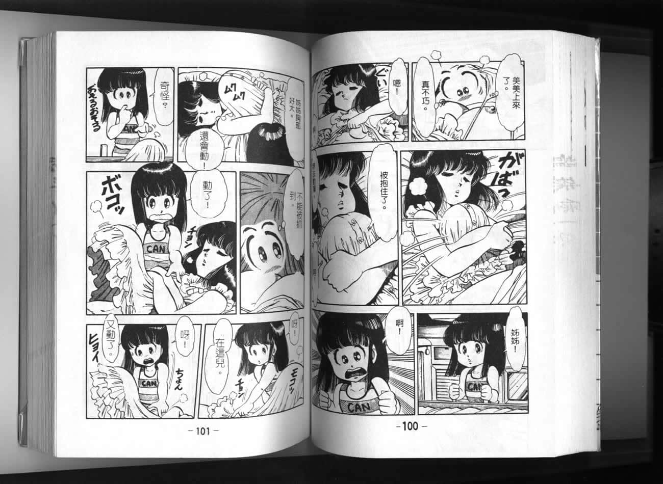 Page 51