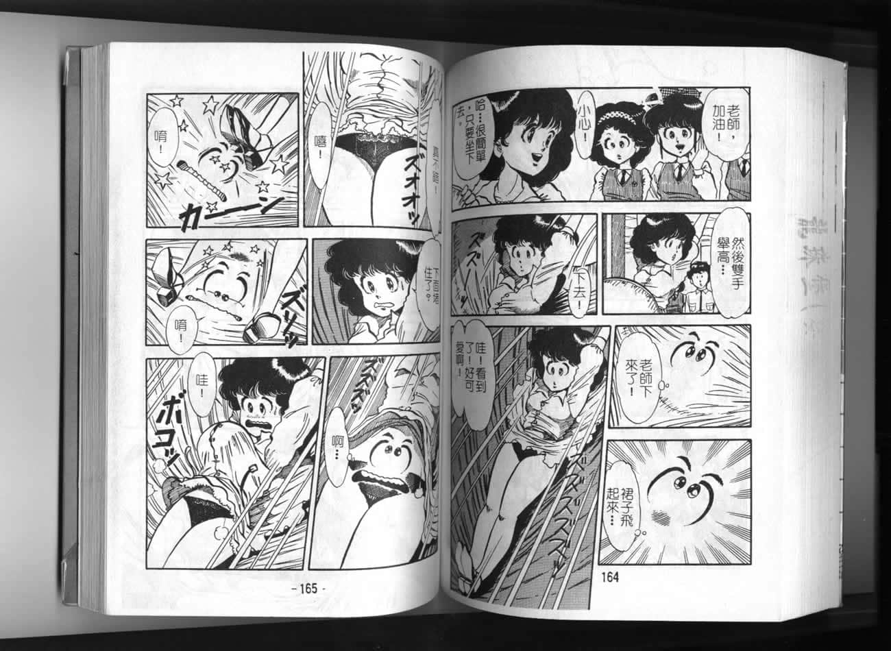 Page 84