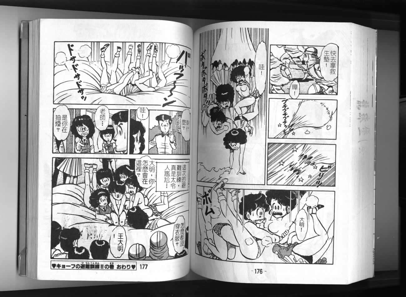 Page 90