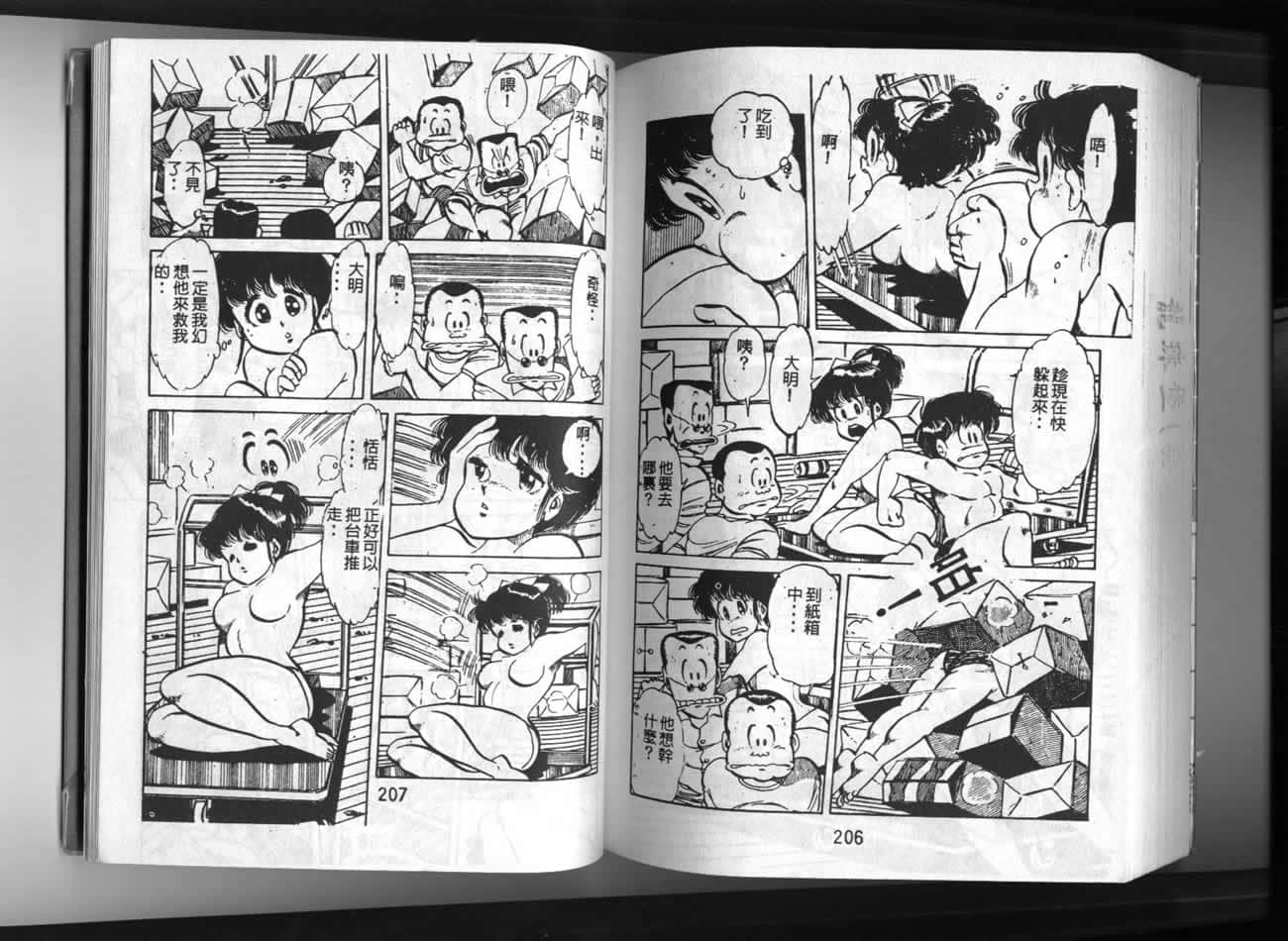 Page 105