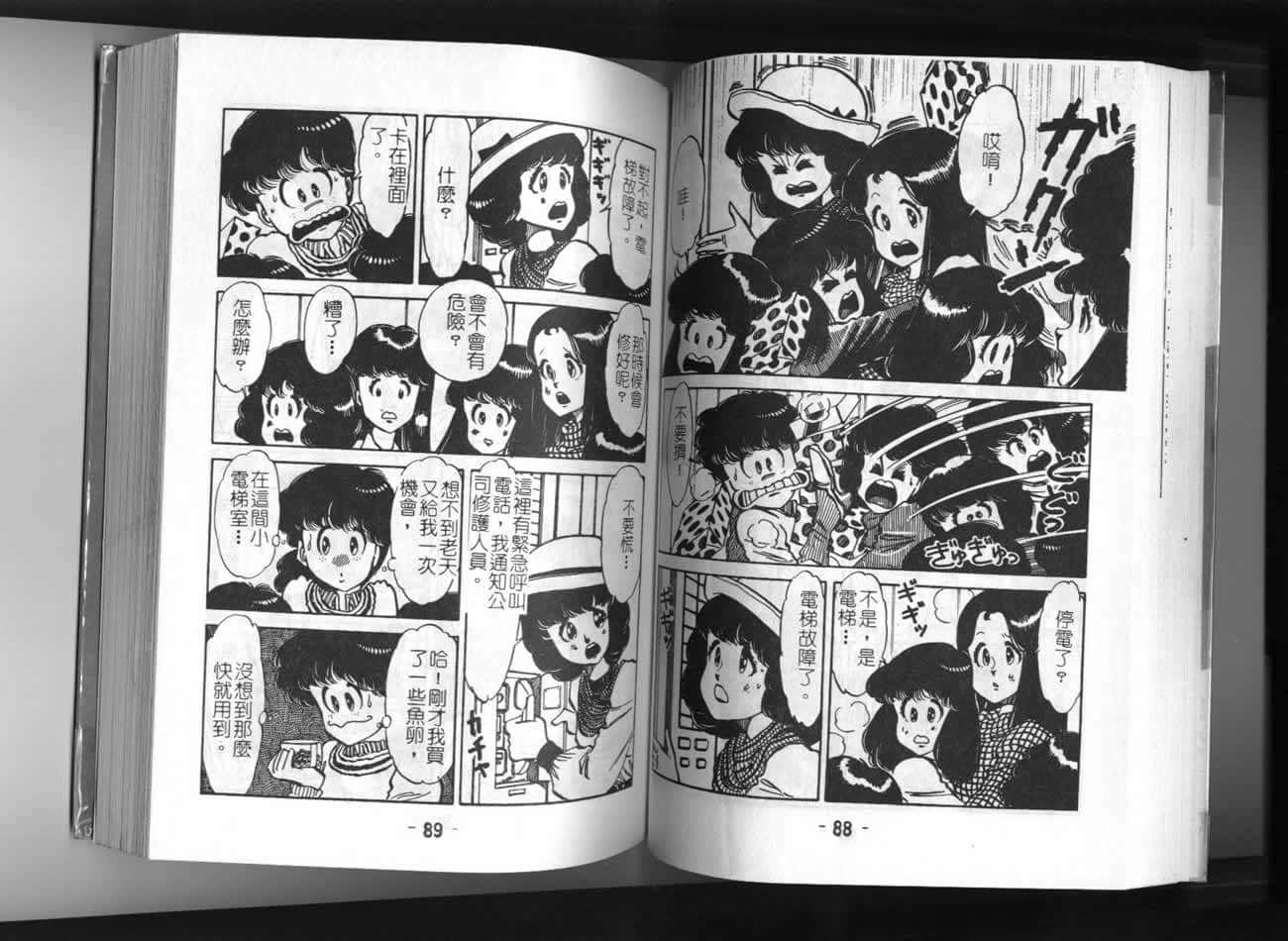 Page 45
