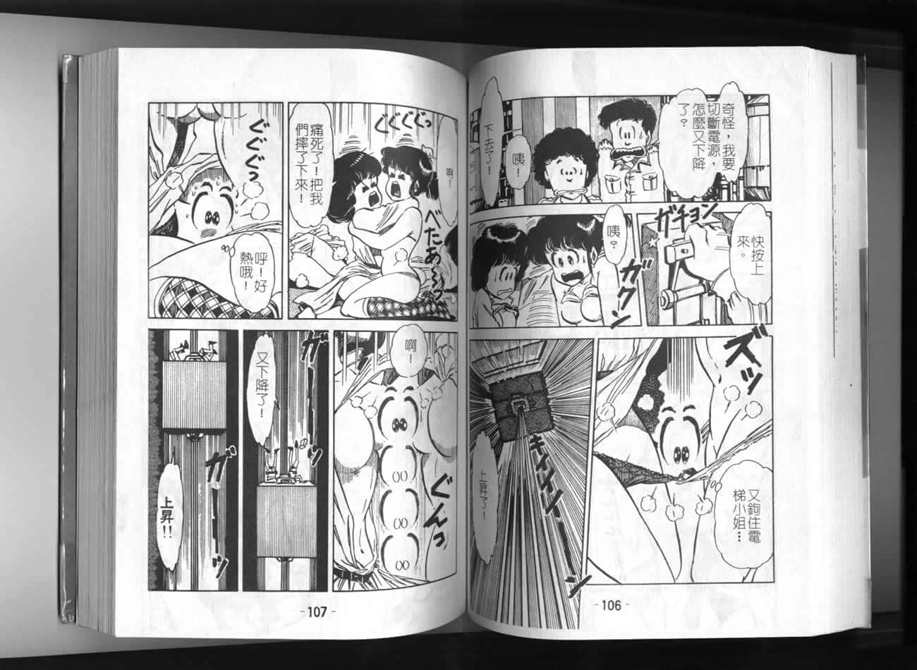 Page 54