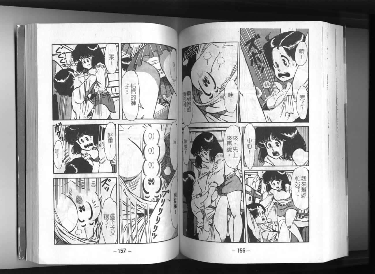 Page 79