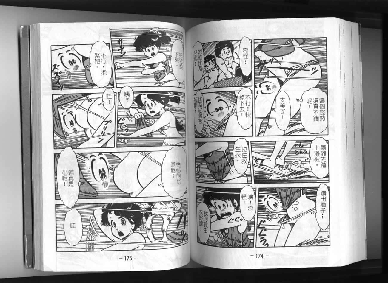 Page 88