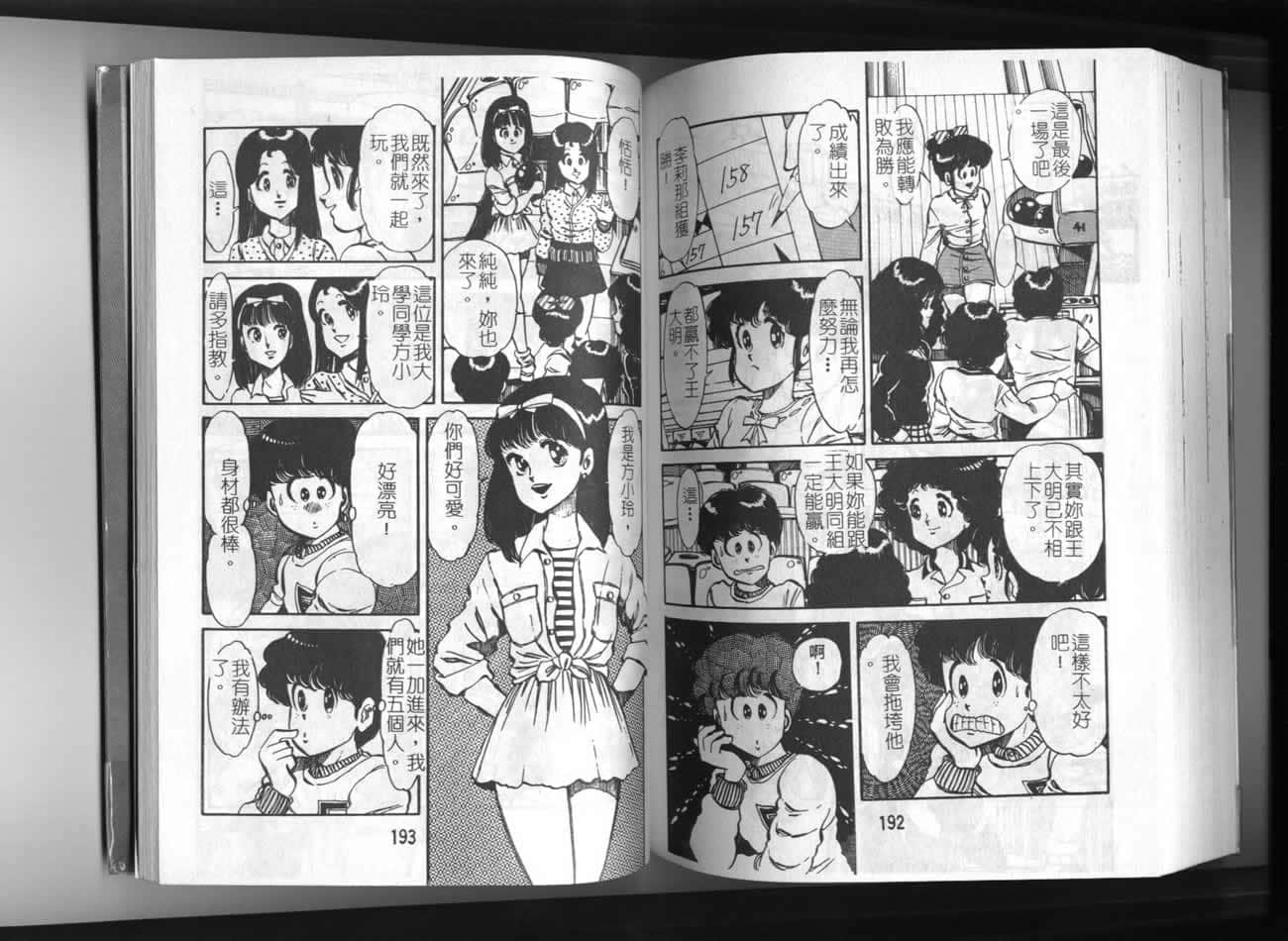 Page 97