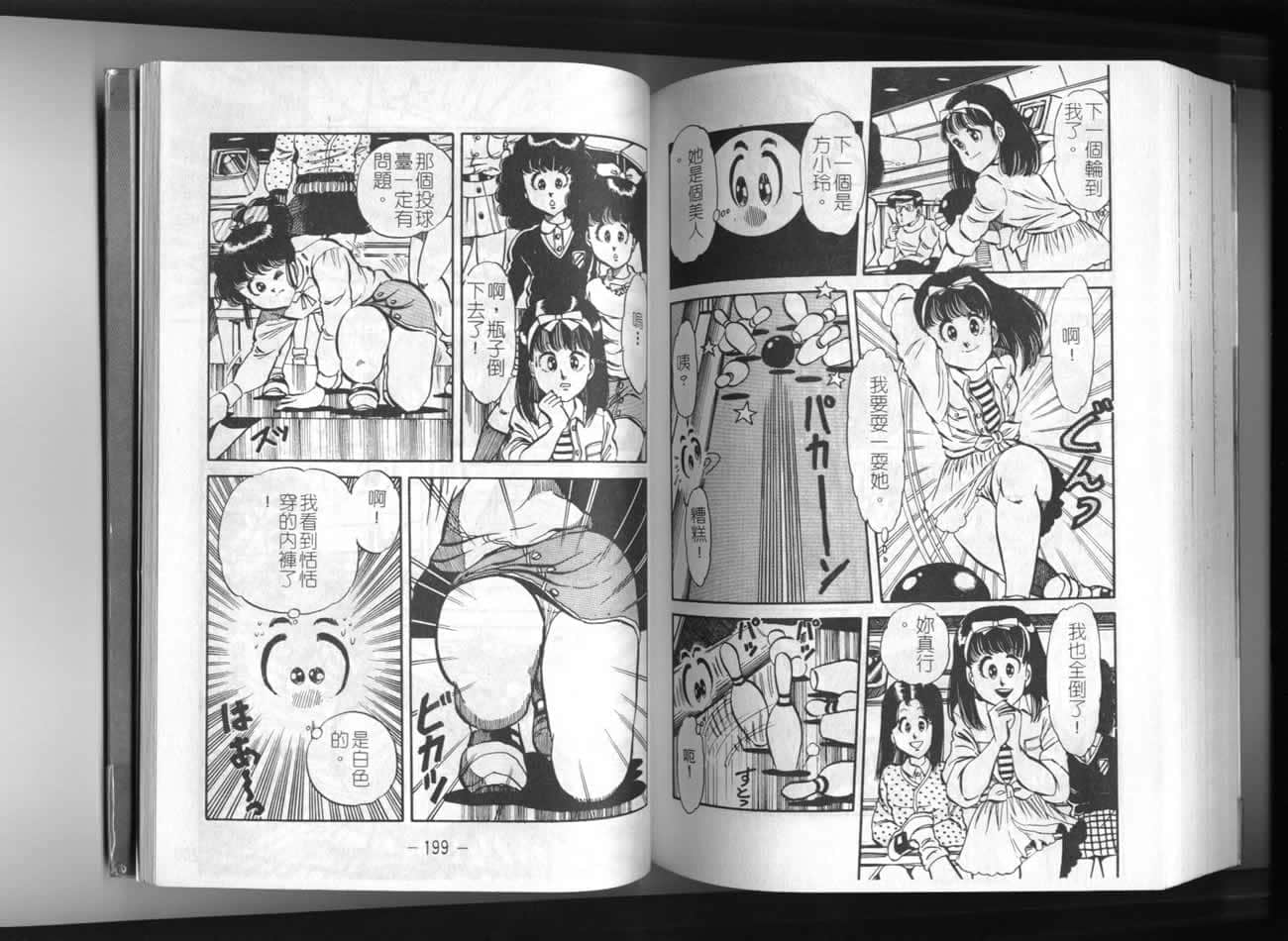 Page 100