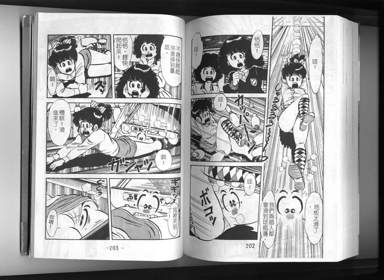 Page 102