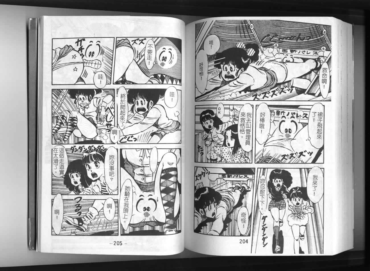 Page 103